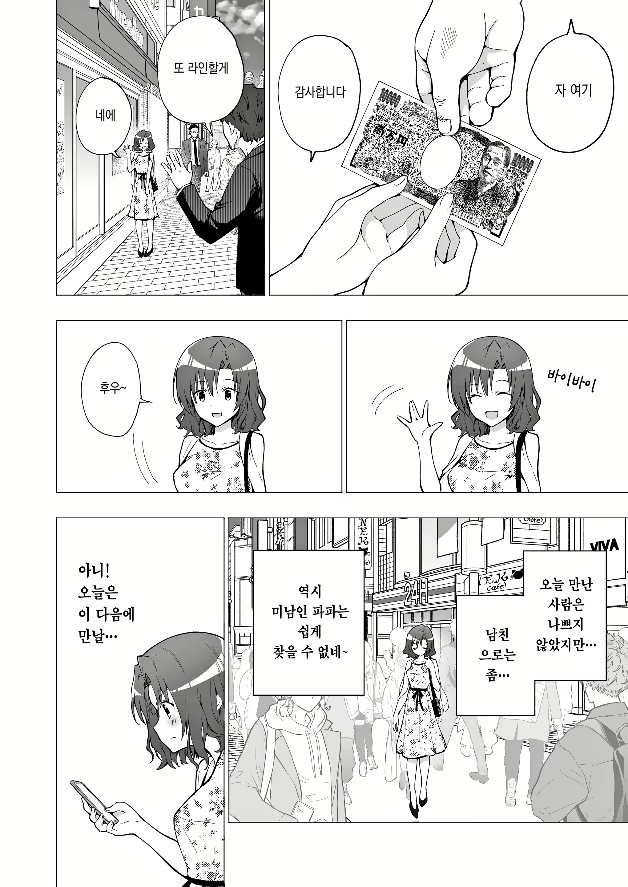 Content 2960559 - 23 페이지
