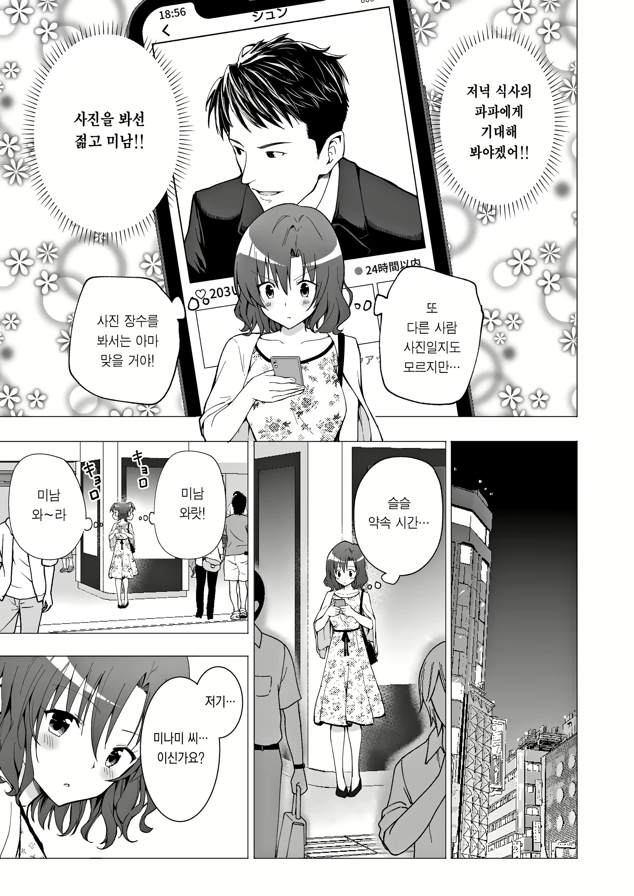 Content 2960559 - 24 페이지