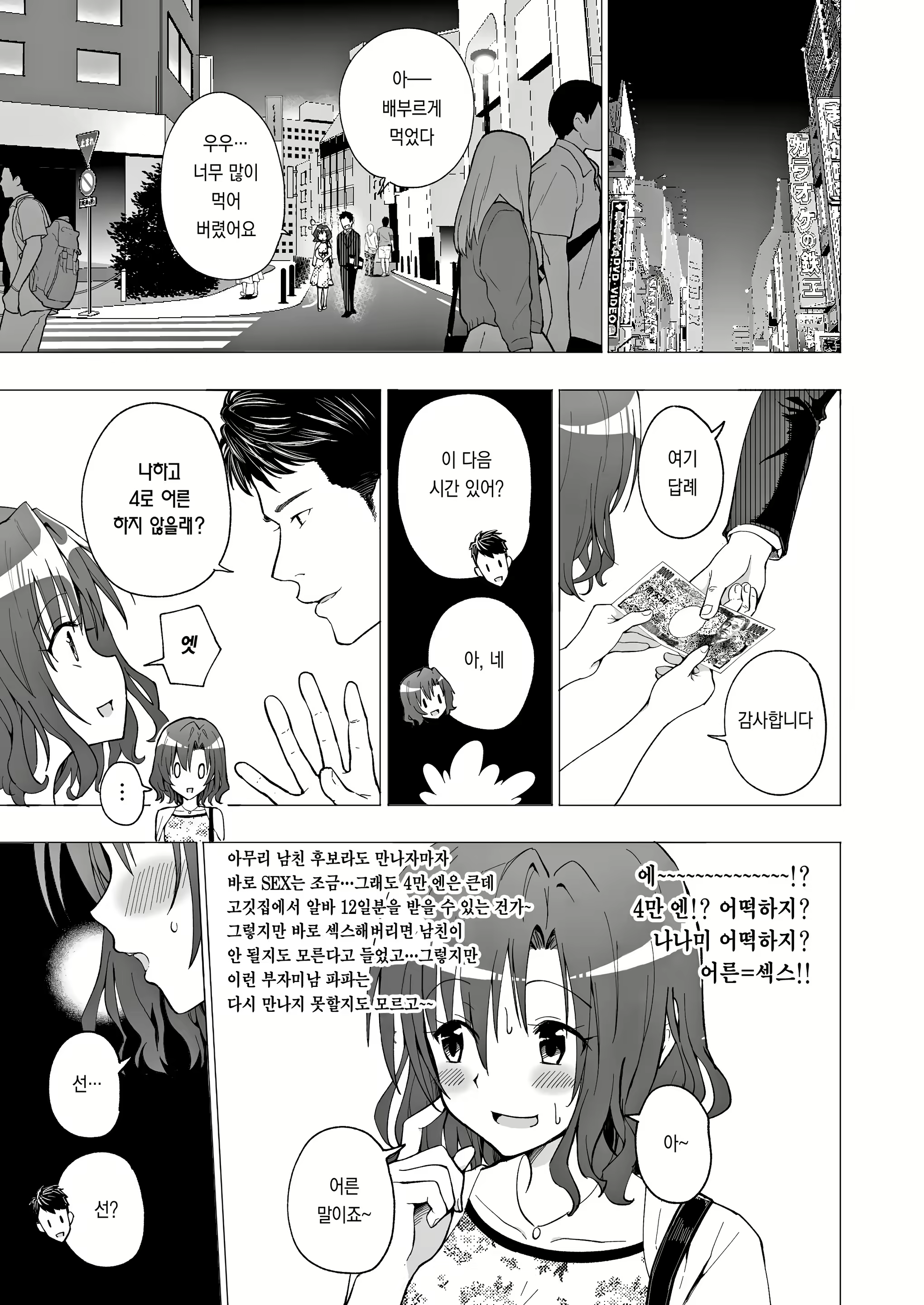 Content 2960559 - 28 페이지