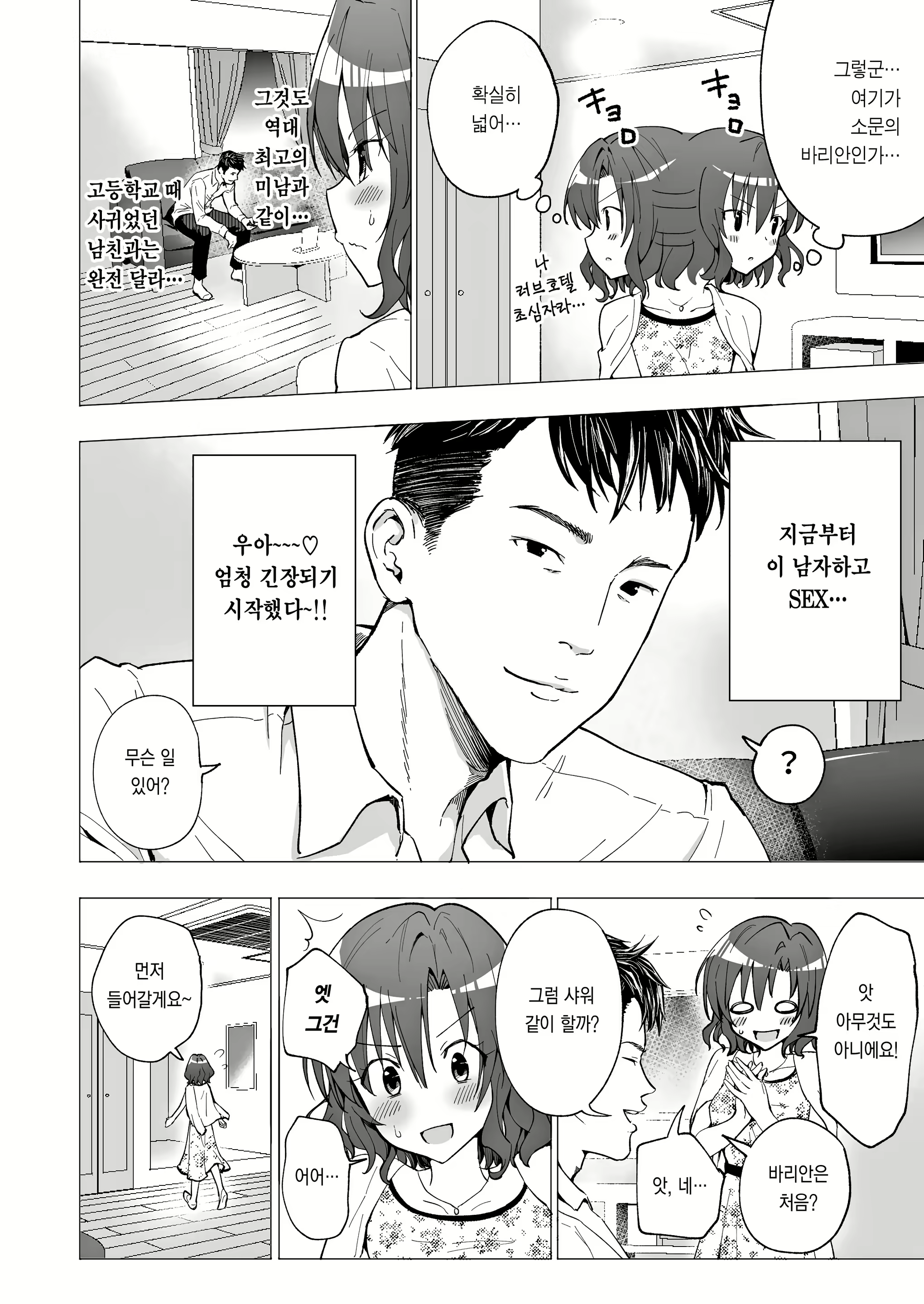 Content 2960559 - 31 페이지