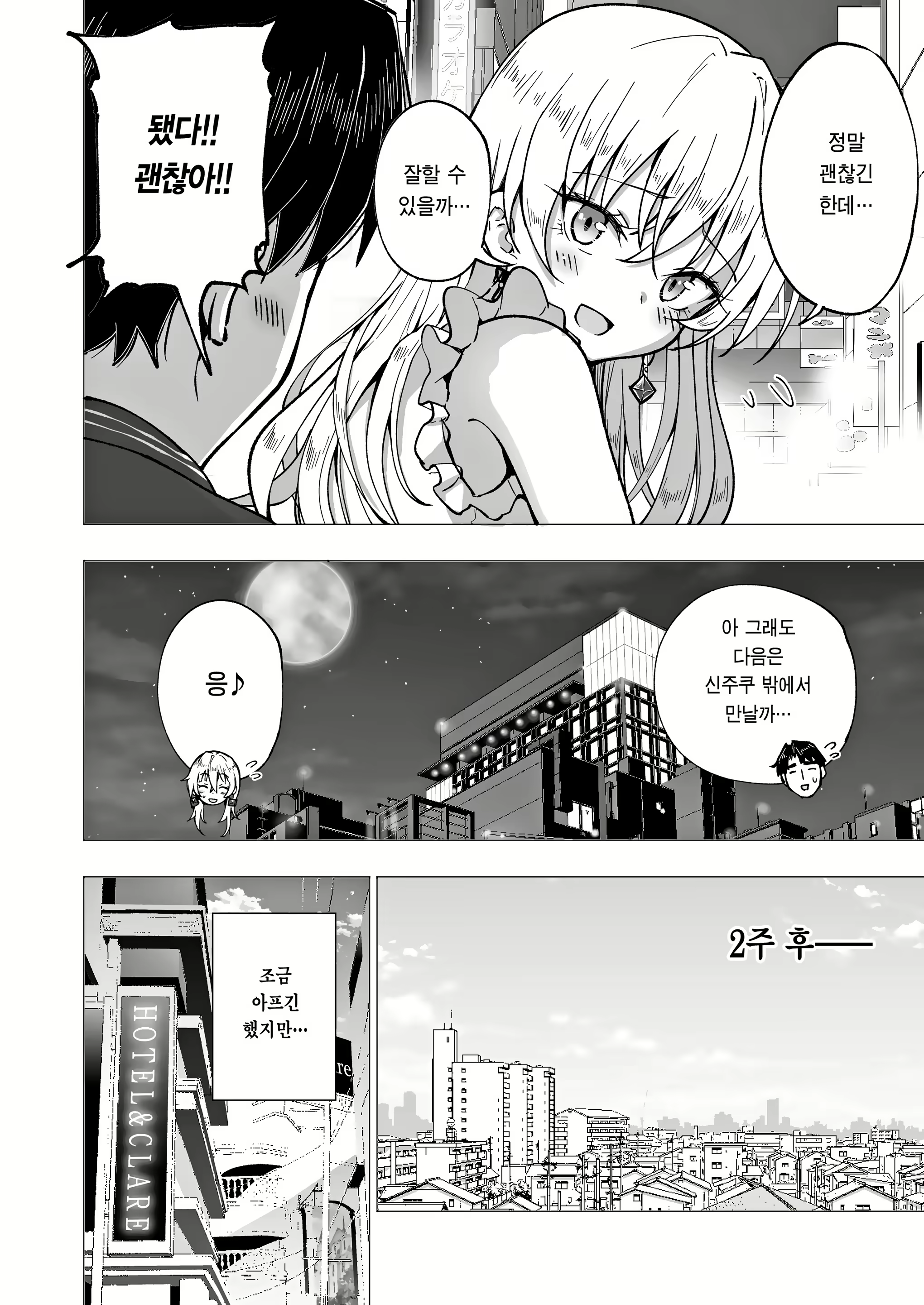 Content 2960559 - 334 페이지