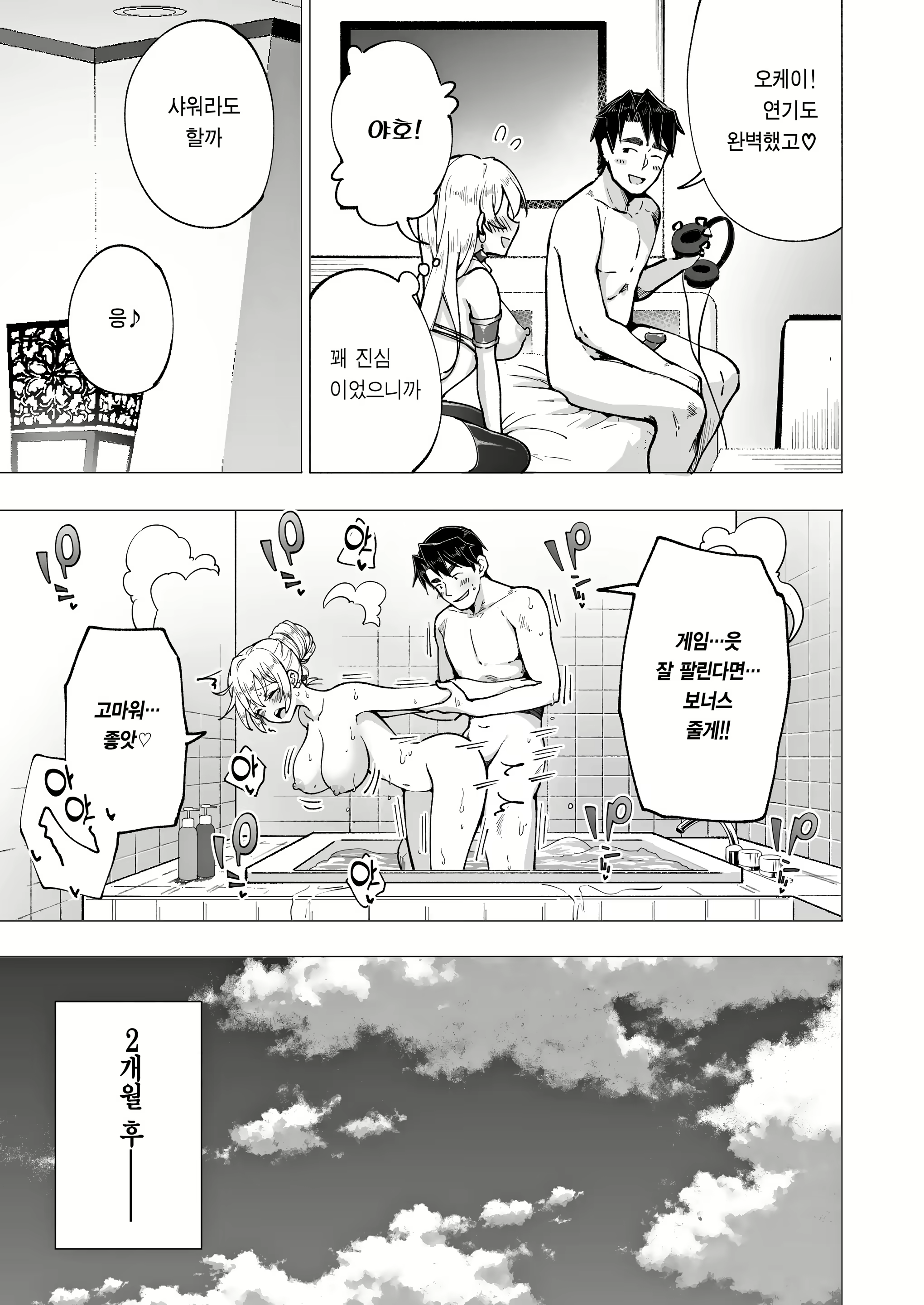 Content 2960559 - 377 페이지