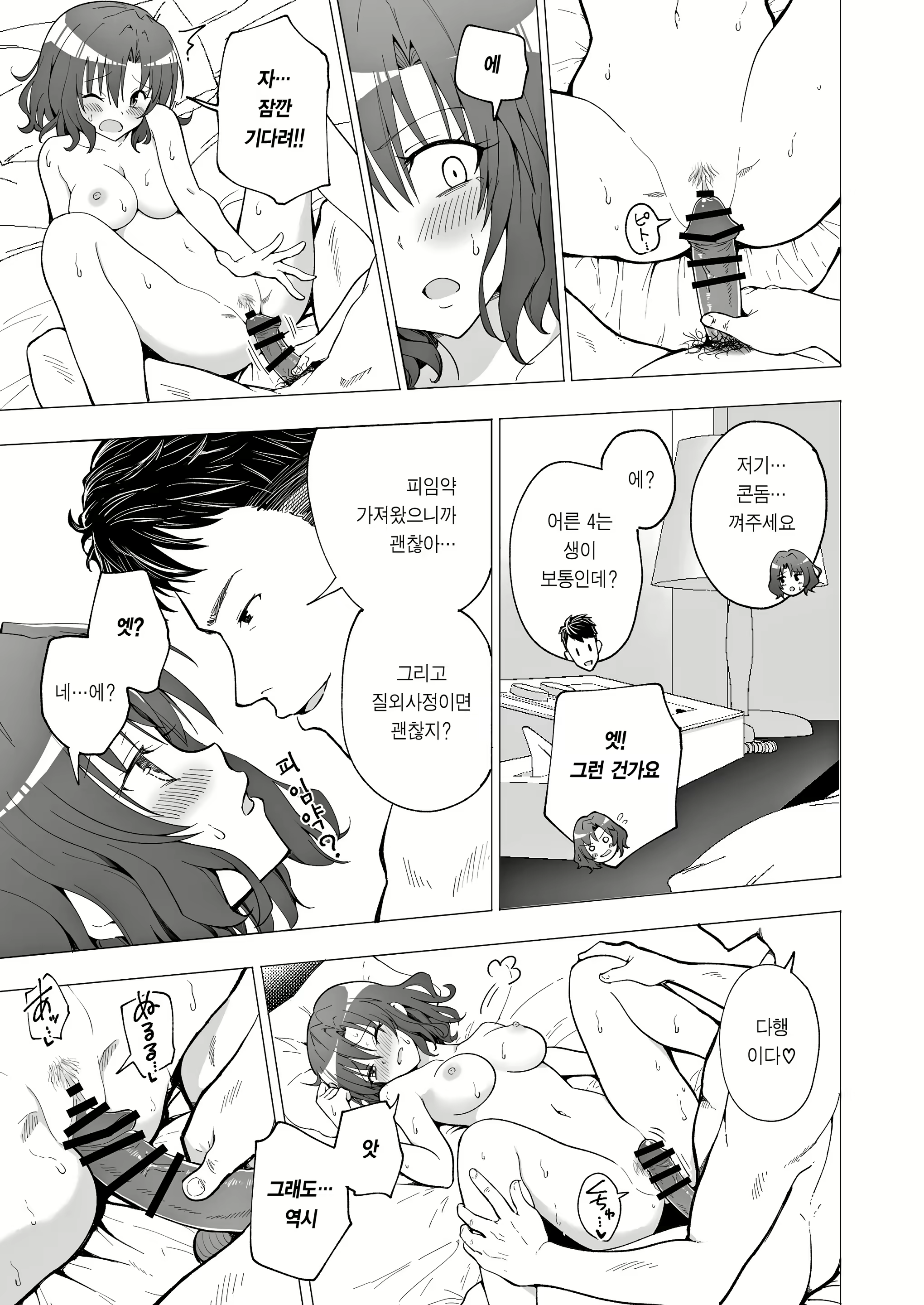 Content 2960559 - 40 페이지