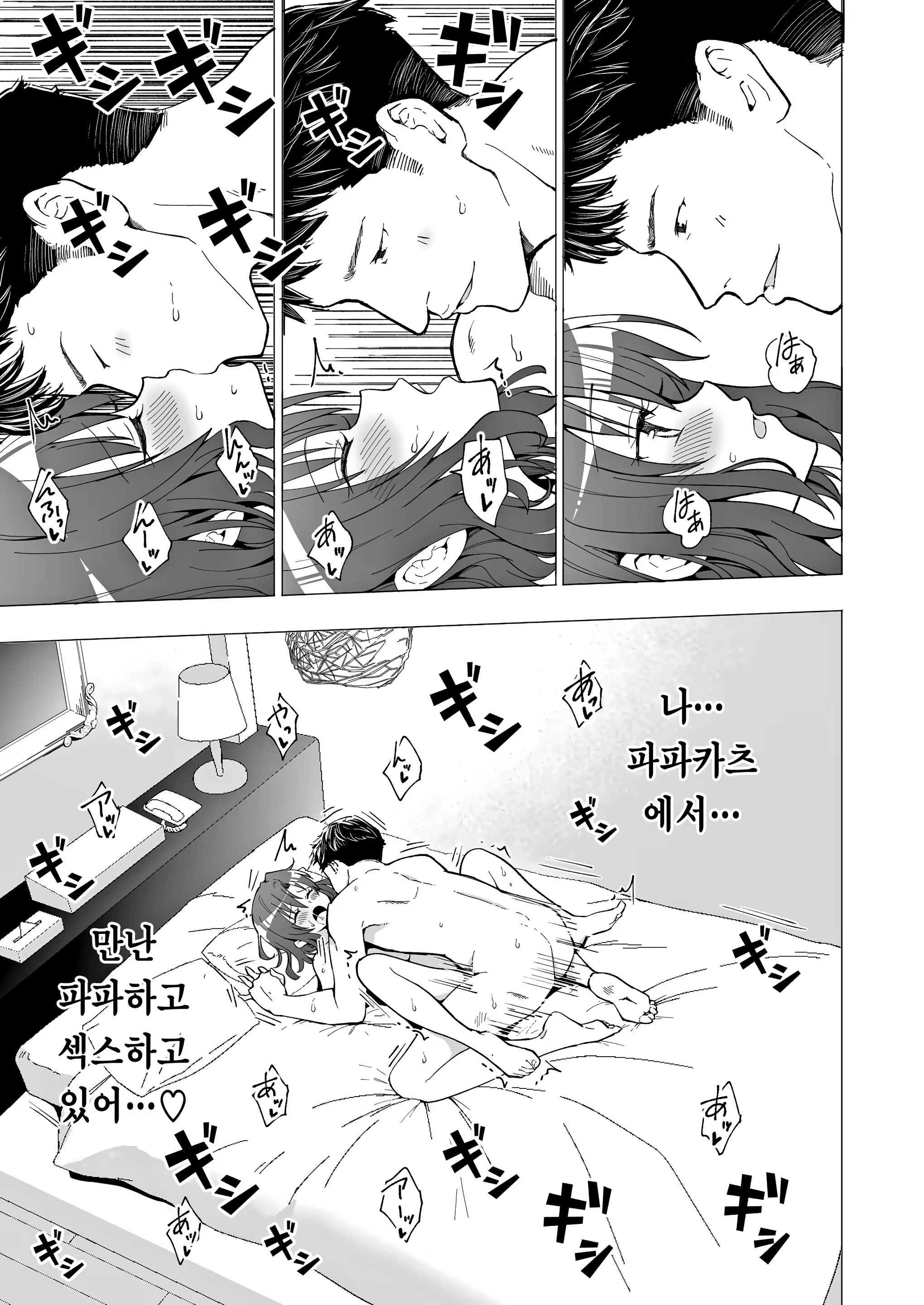 Content 2960559 - 42 페이지