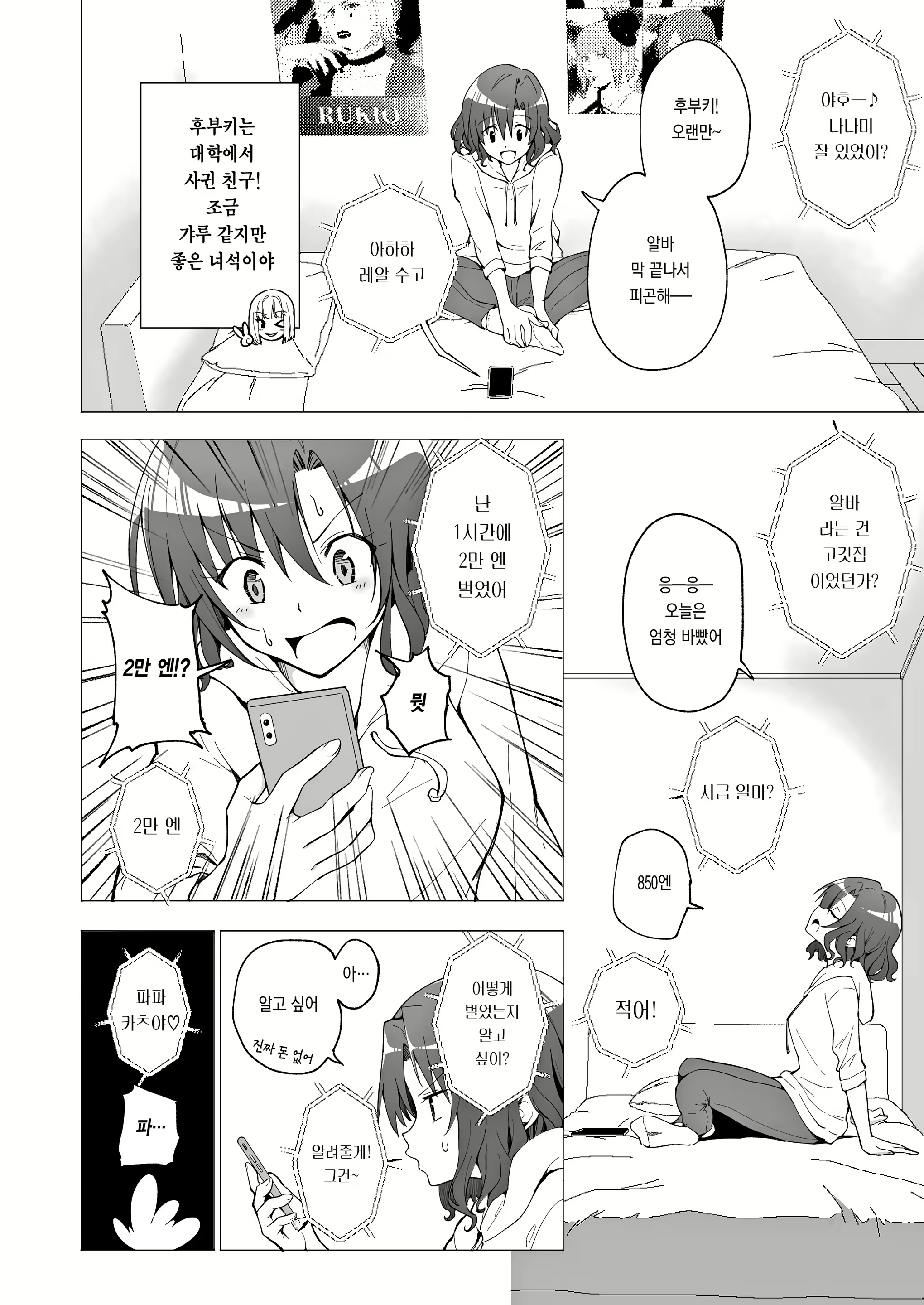 Content 2960559 - 7 페이지