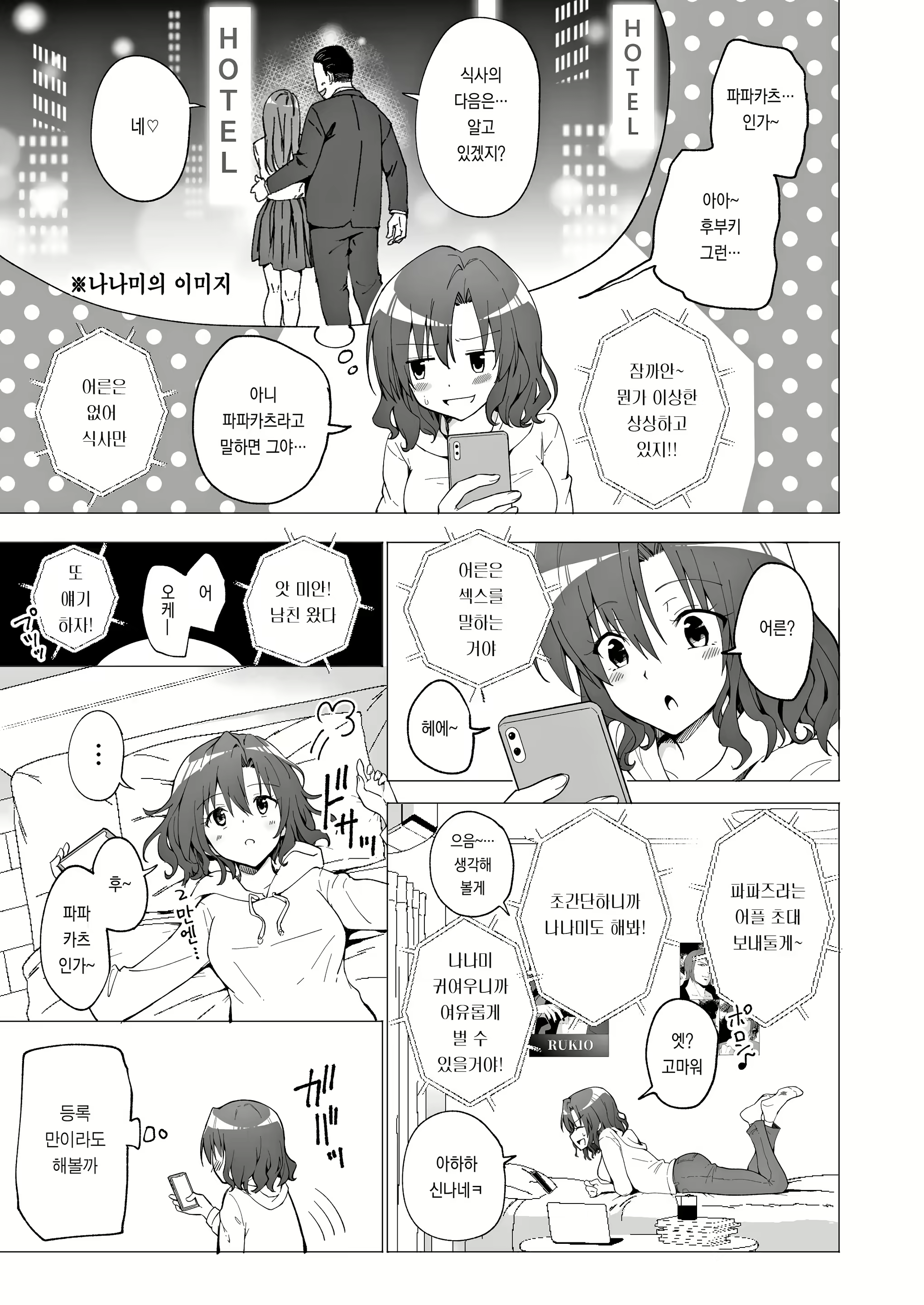 Content 2960559 - 8 페이지