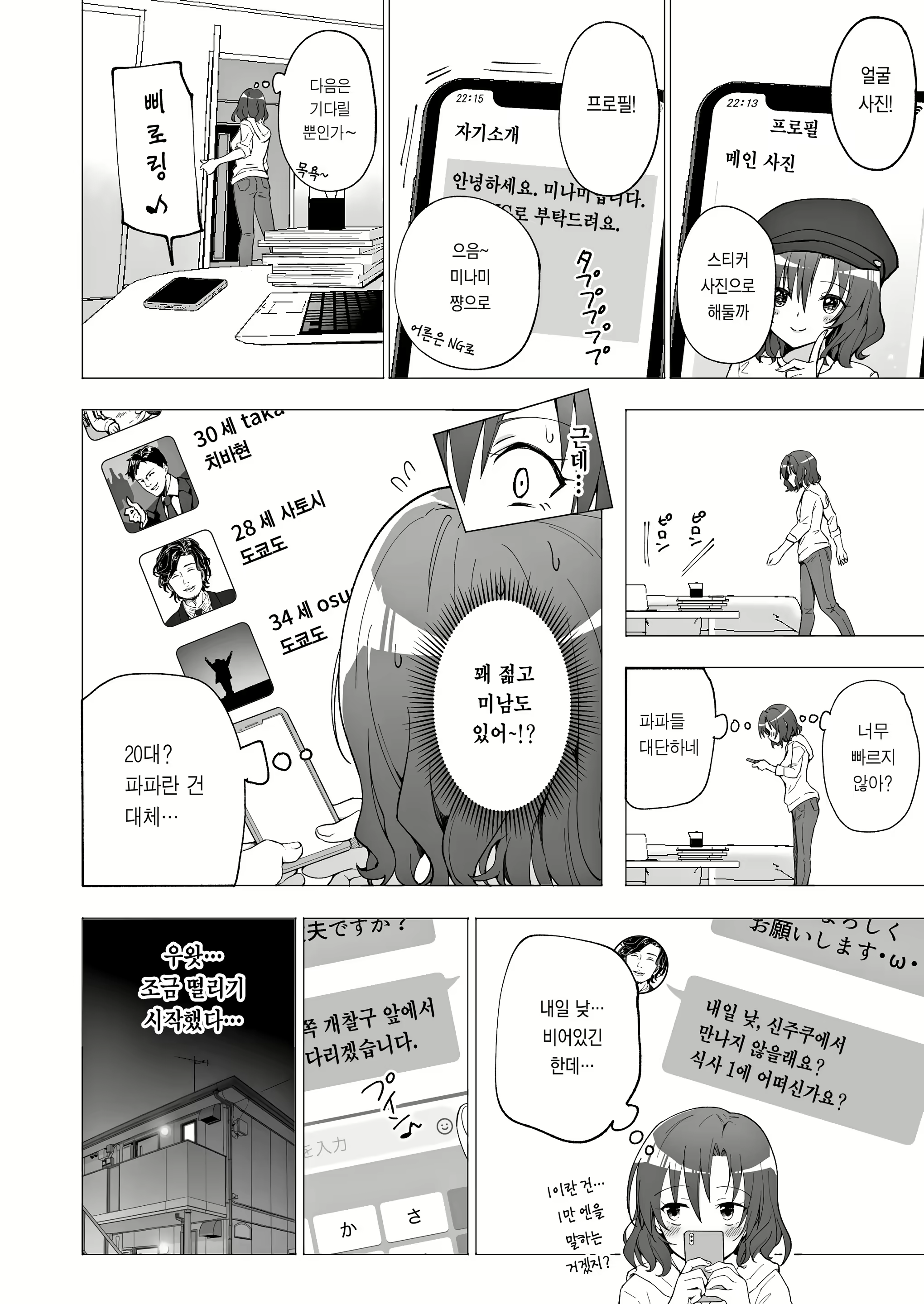 Content 2960559 - 9 페이지
