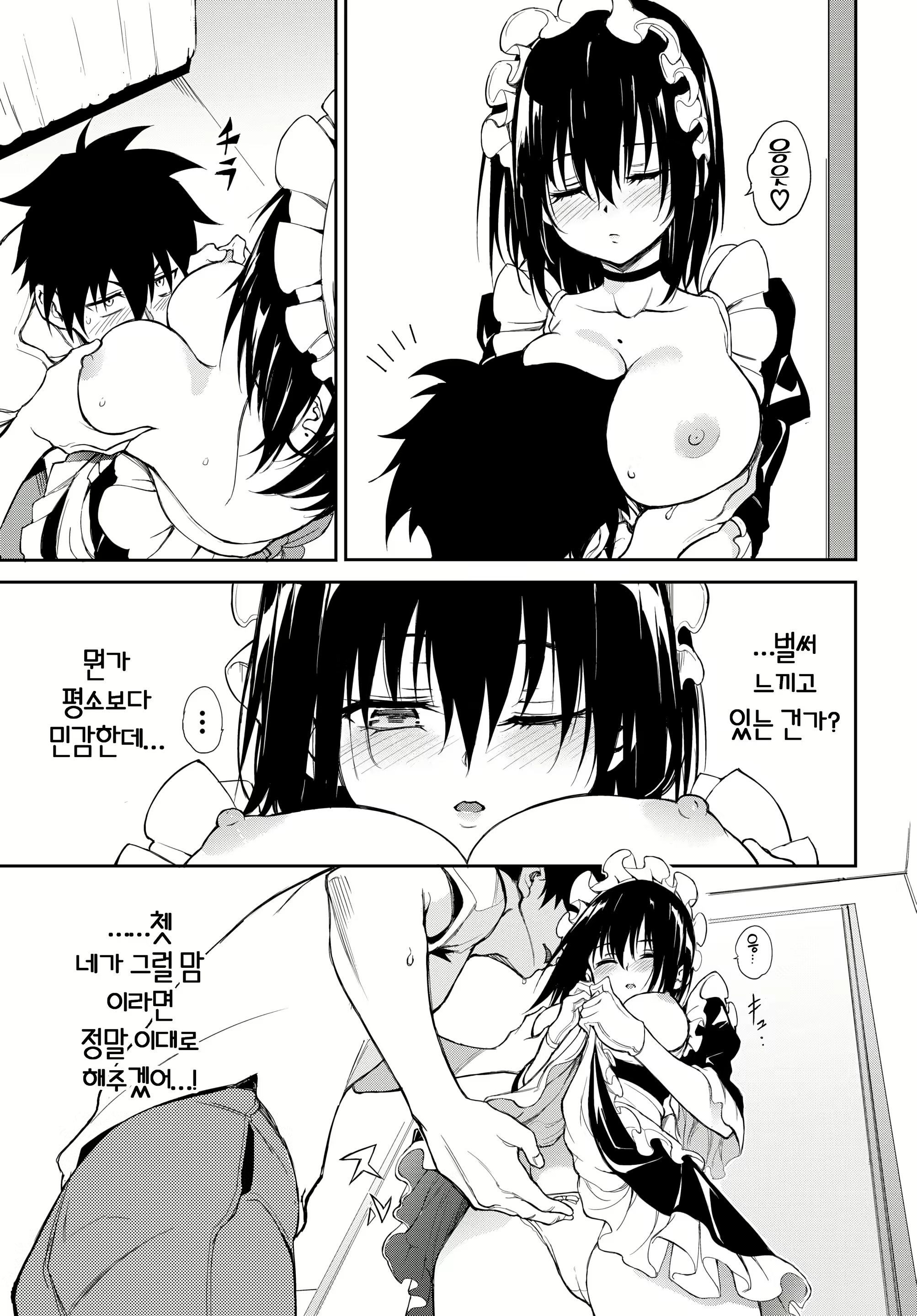 Content 2960932 - 11 페이지
