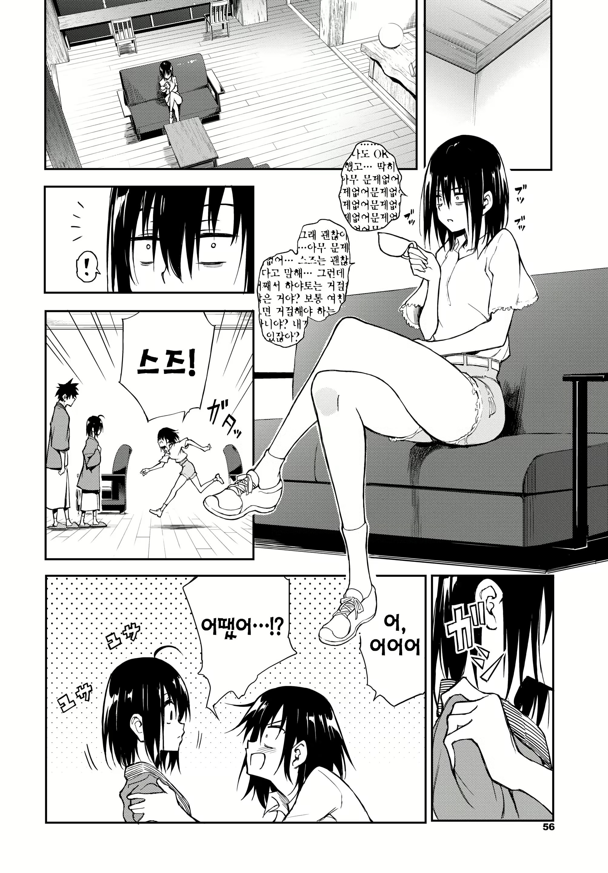 Content 2960932 - 38 페이지