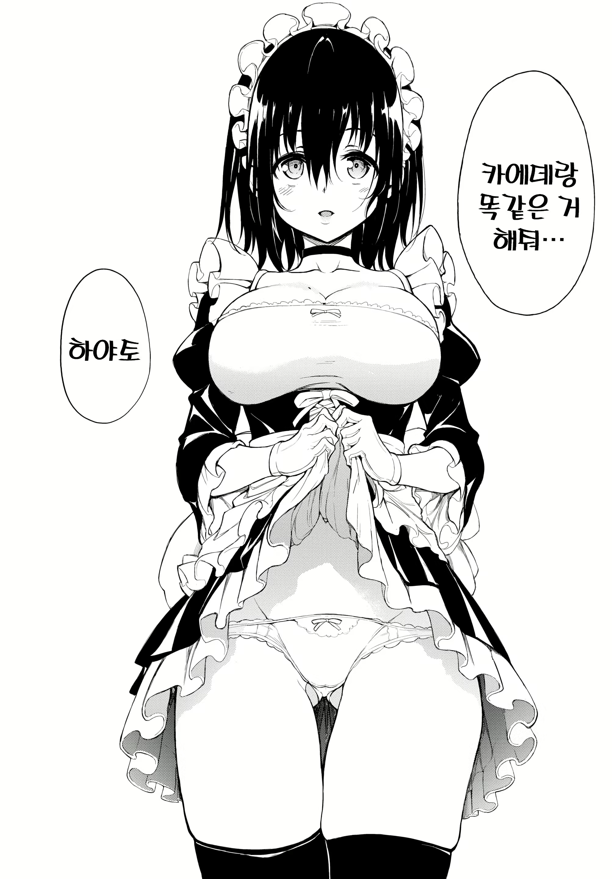 Content 2960932 - 7 페이지