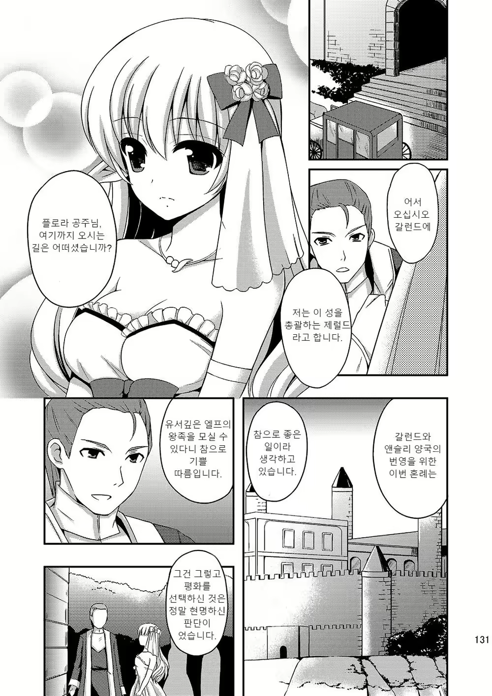 Content 2961000 - 4 페이지