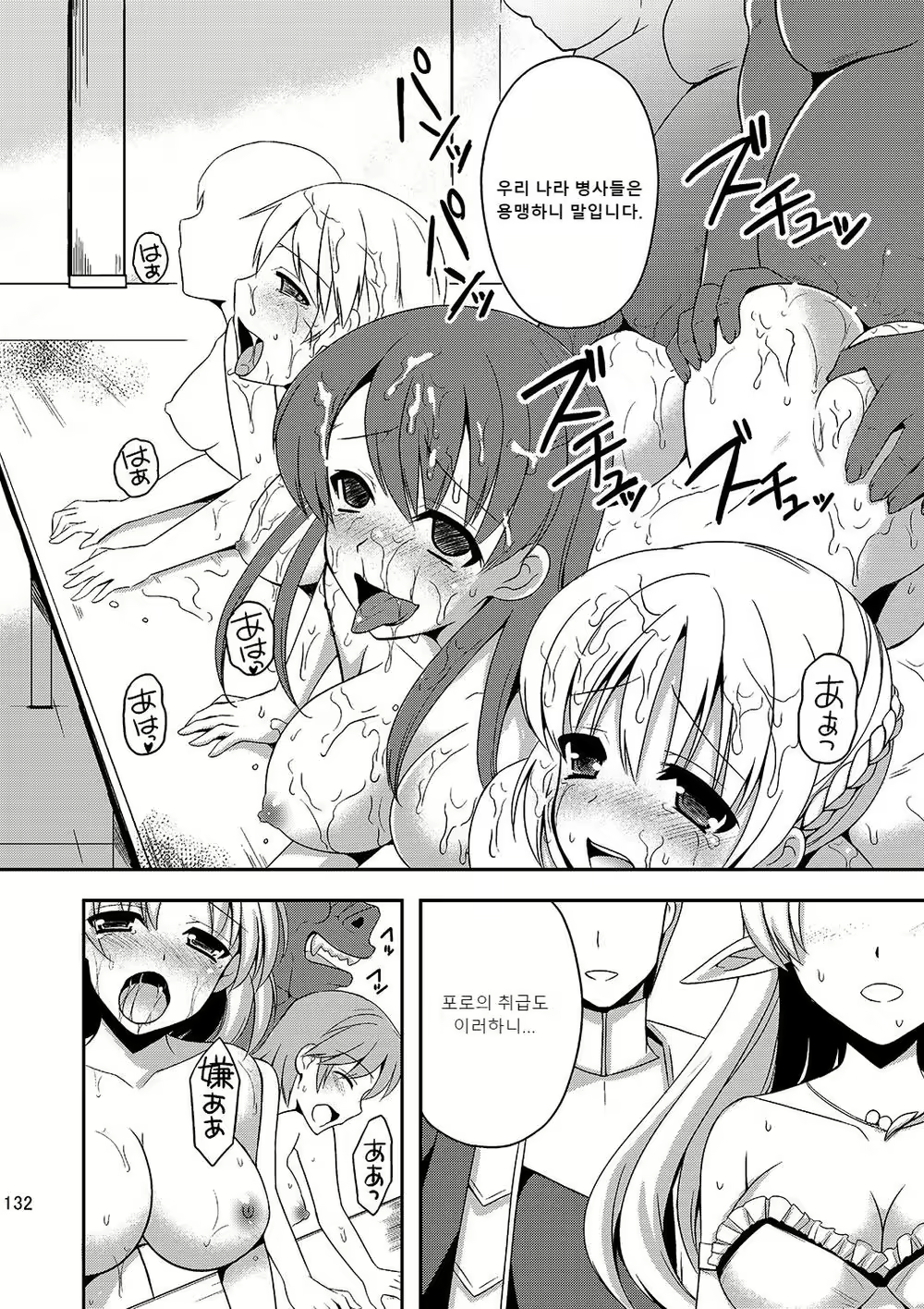 Content 2961000 - 5 페이지