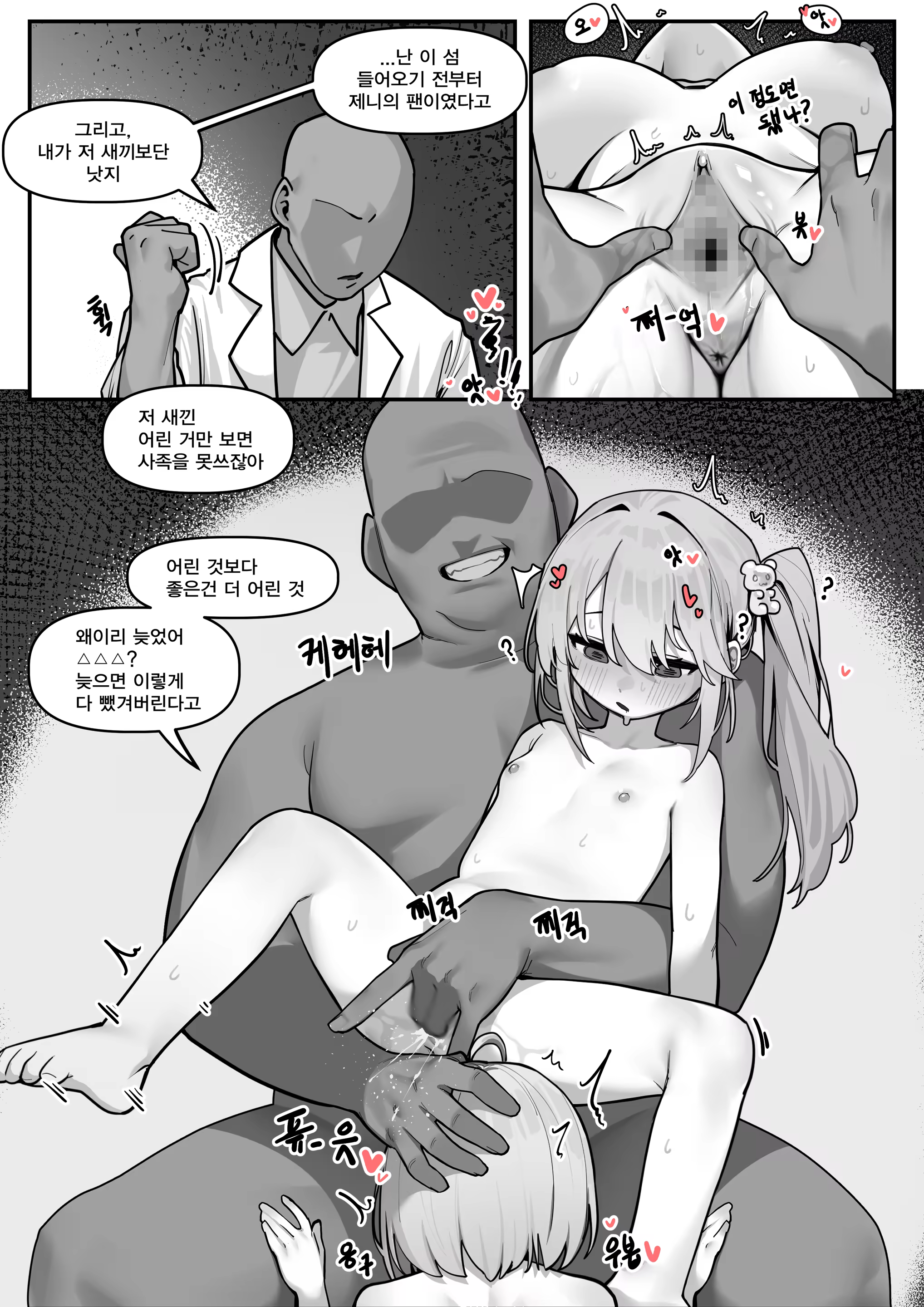 Content 2961030 - 3 페이지