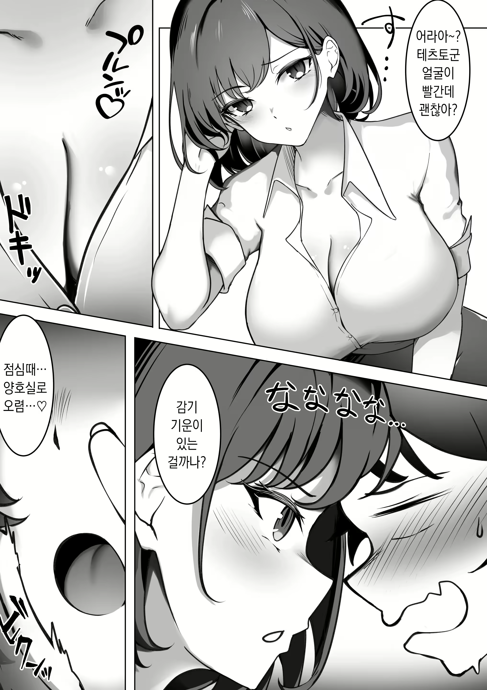 Content 2961279 - 10 페이지