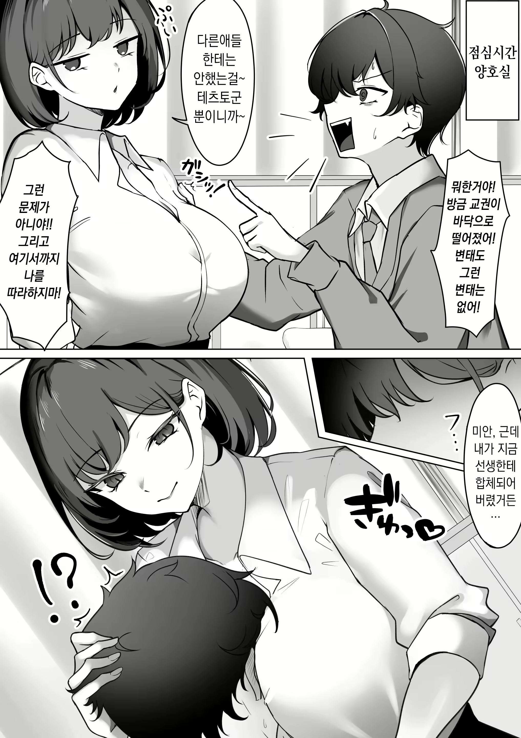 Content 2961279 - 11 페이지