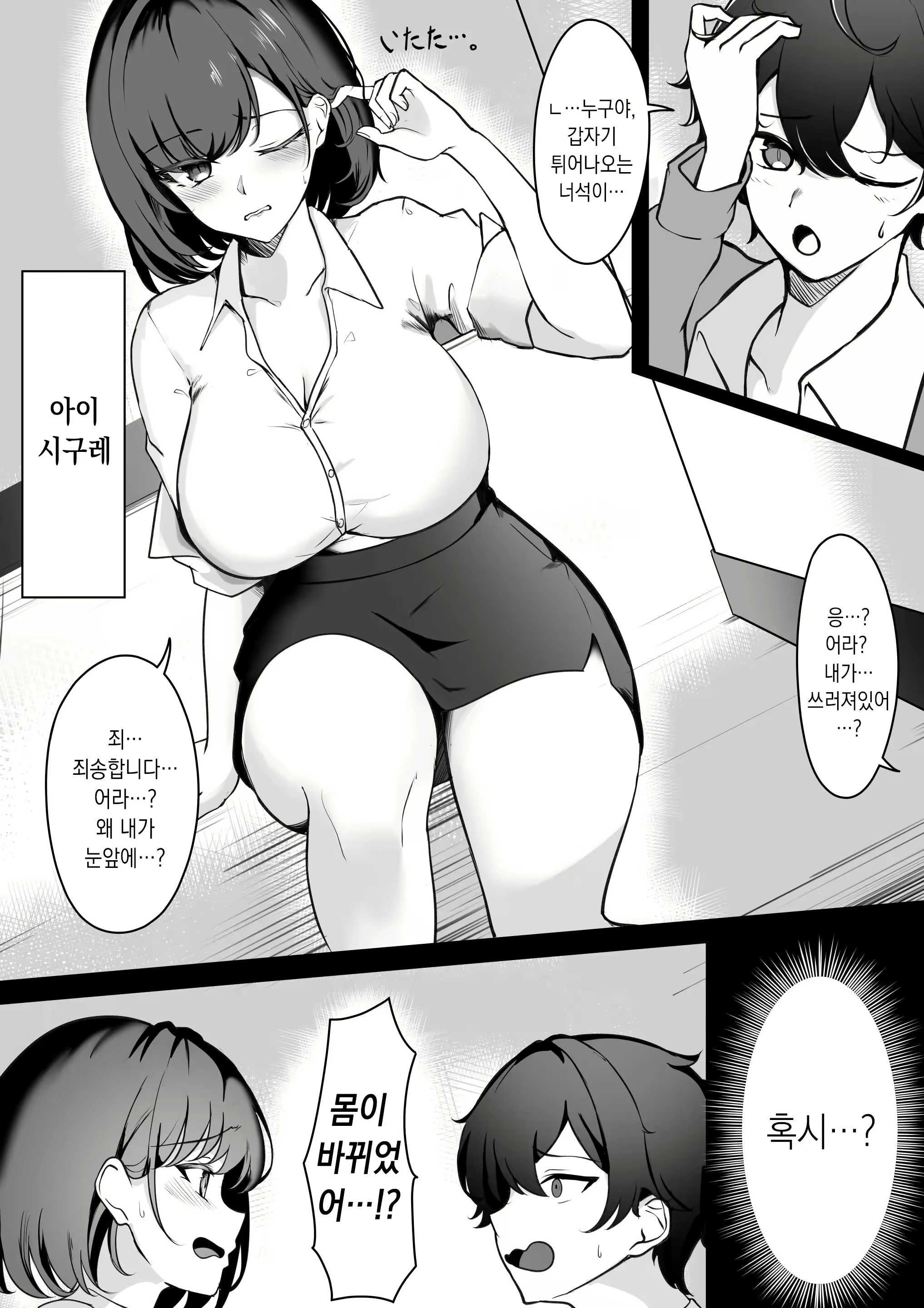 Content 2961279 - 5 페이지