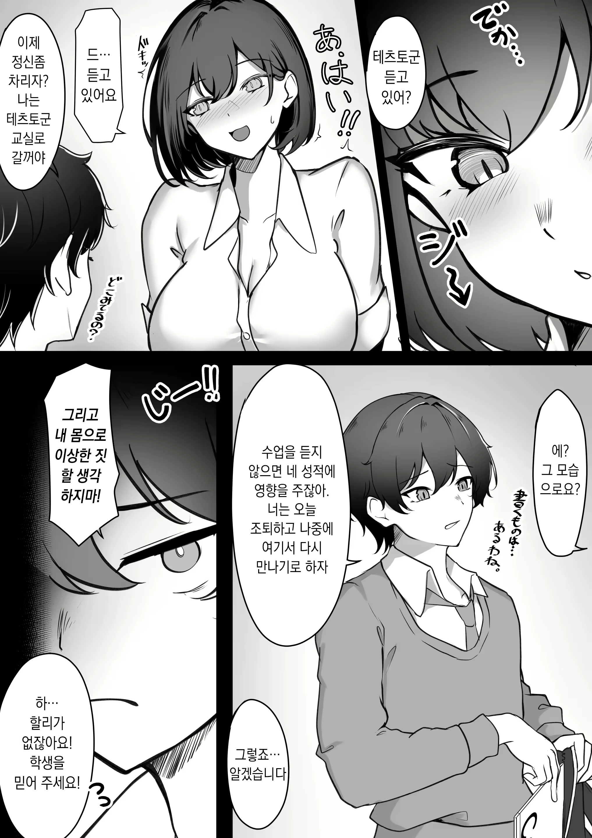 Content 2961279 - 7 페이지