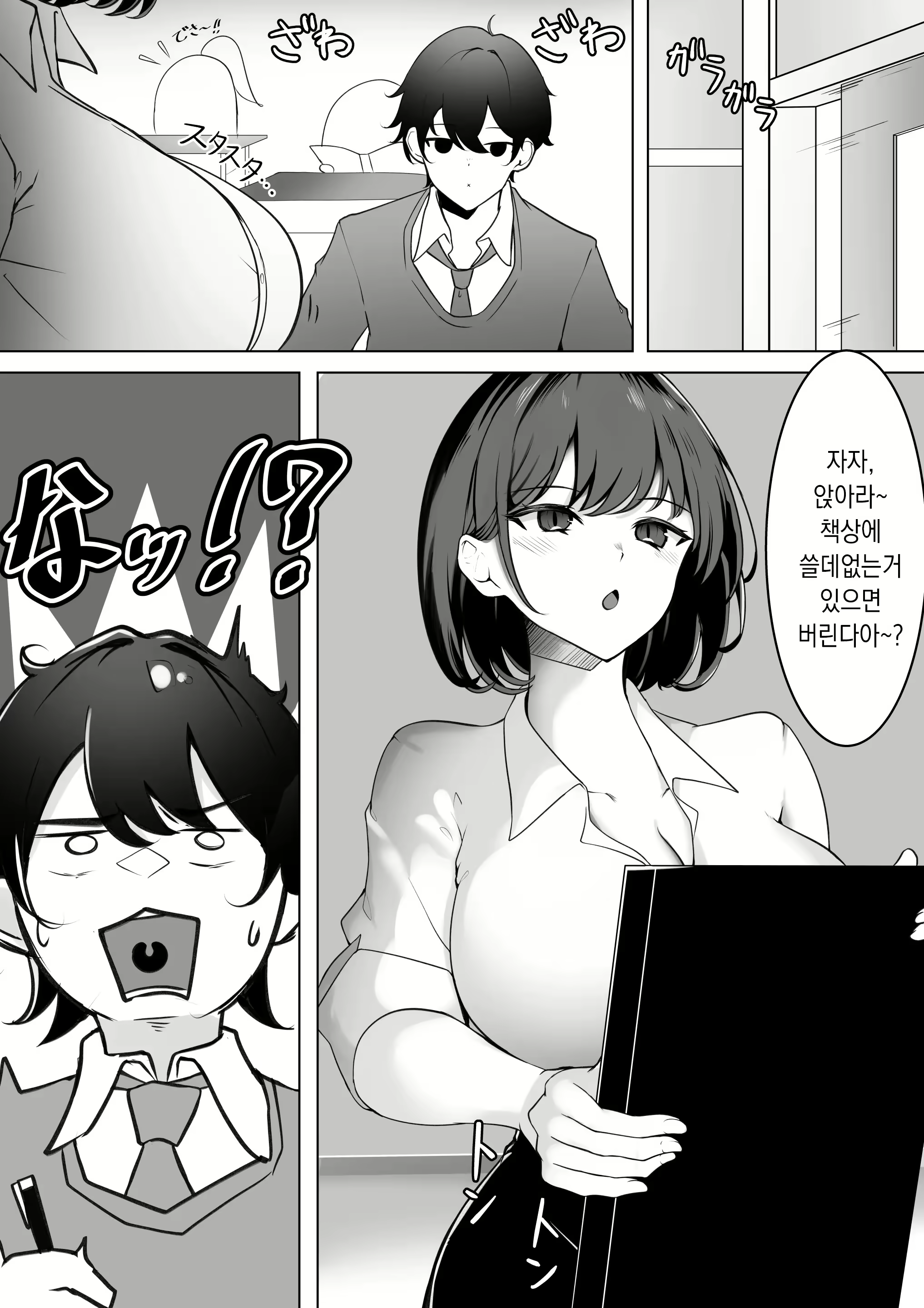 Content 2961279 - 9 페이지
