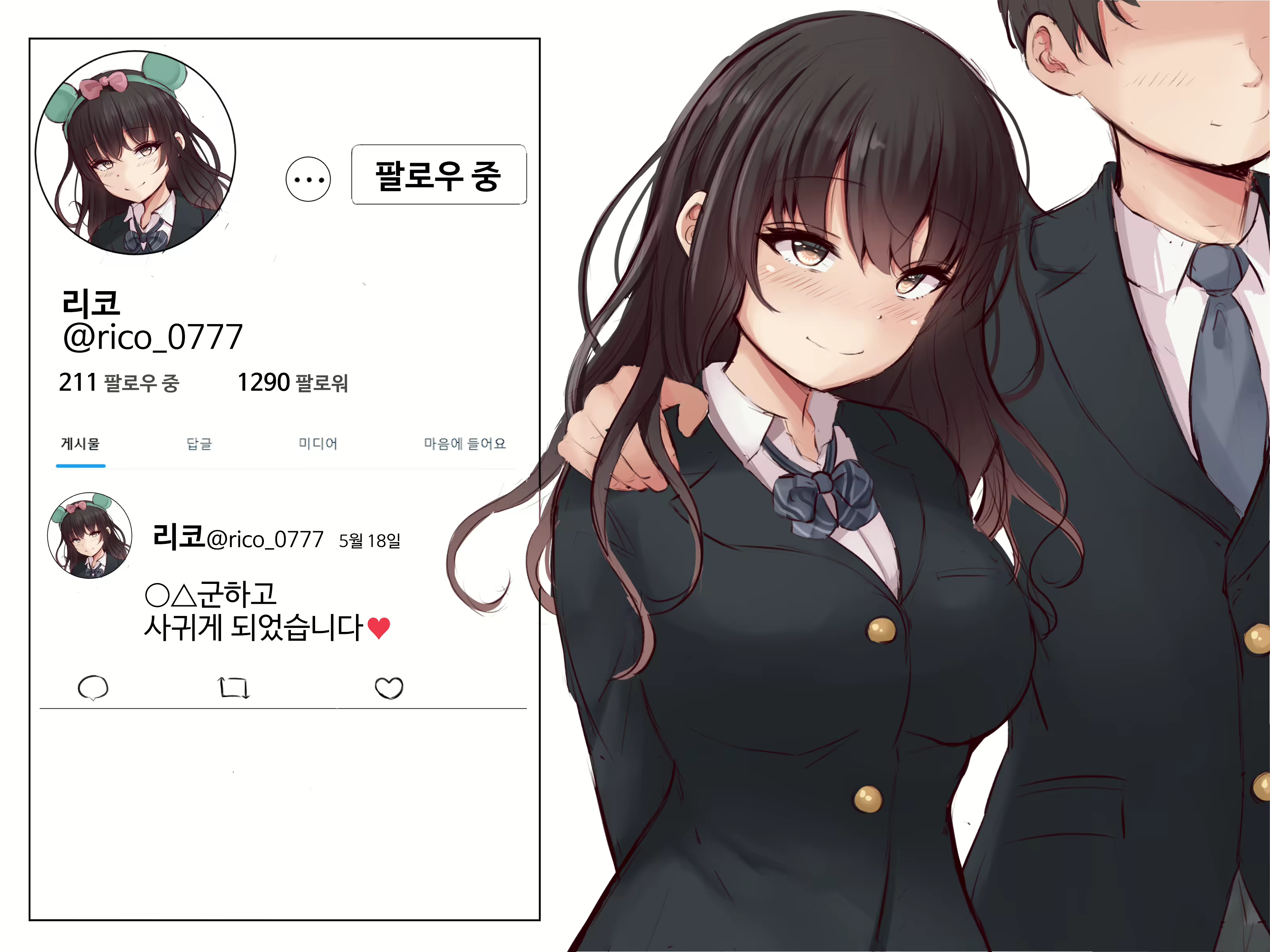 Content 2961413 - 2 페이지