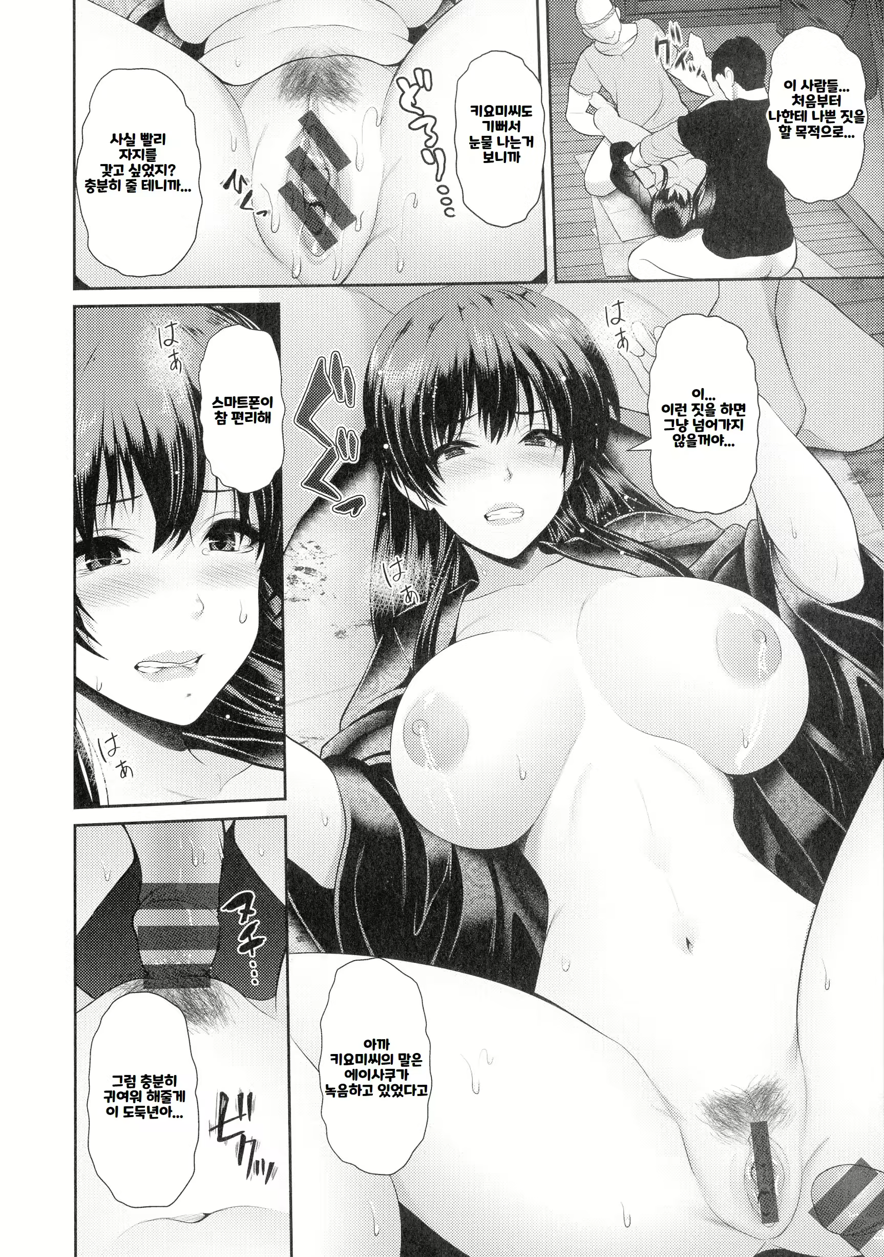 Content 2961667 - 79 페이지