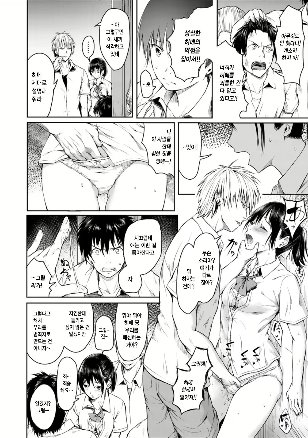 Content 2961865 - 138 페이지