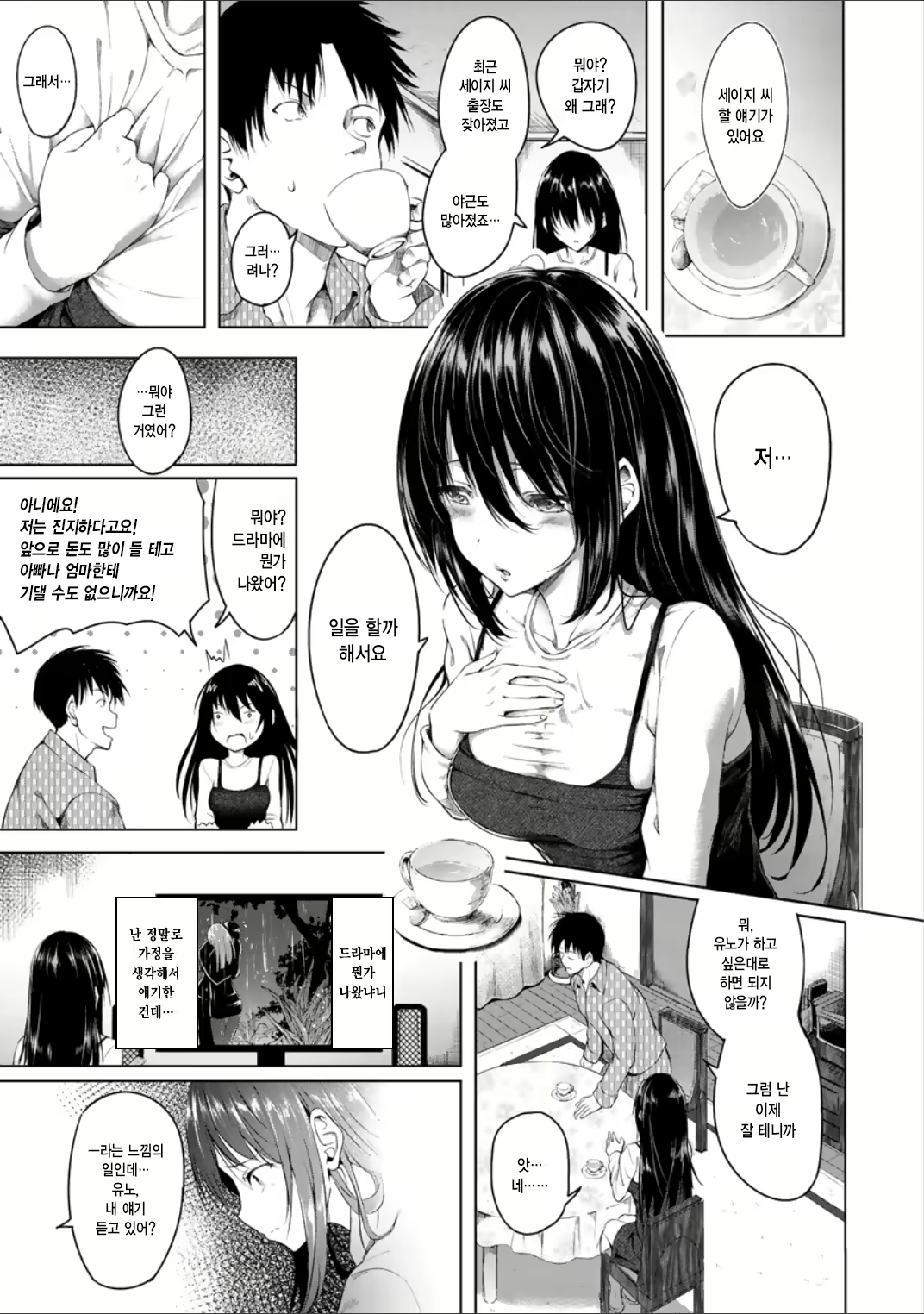 Content 2961865 - 23 페이지