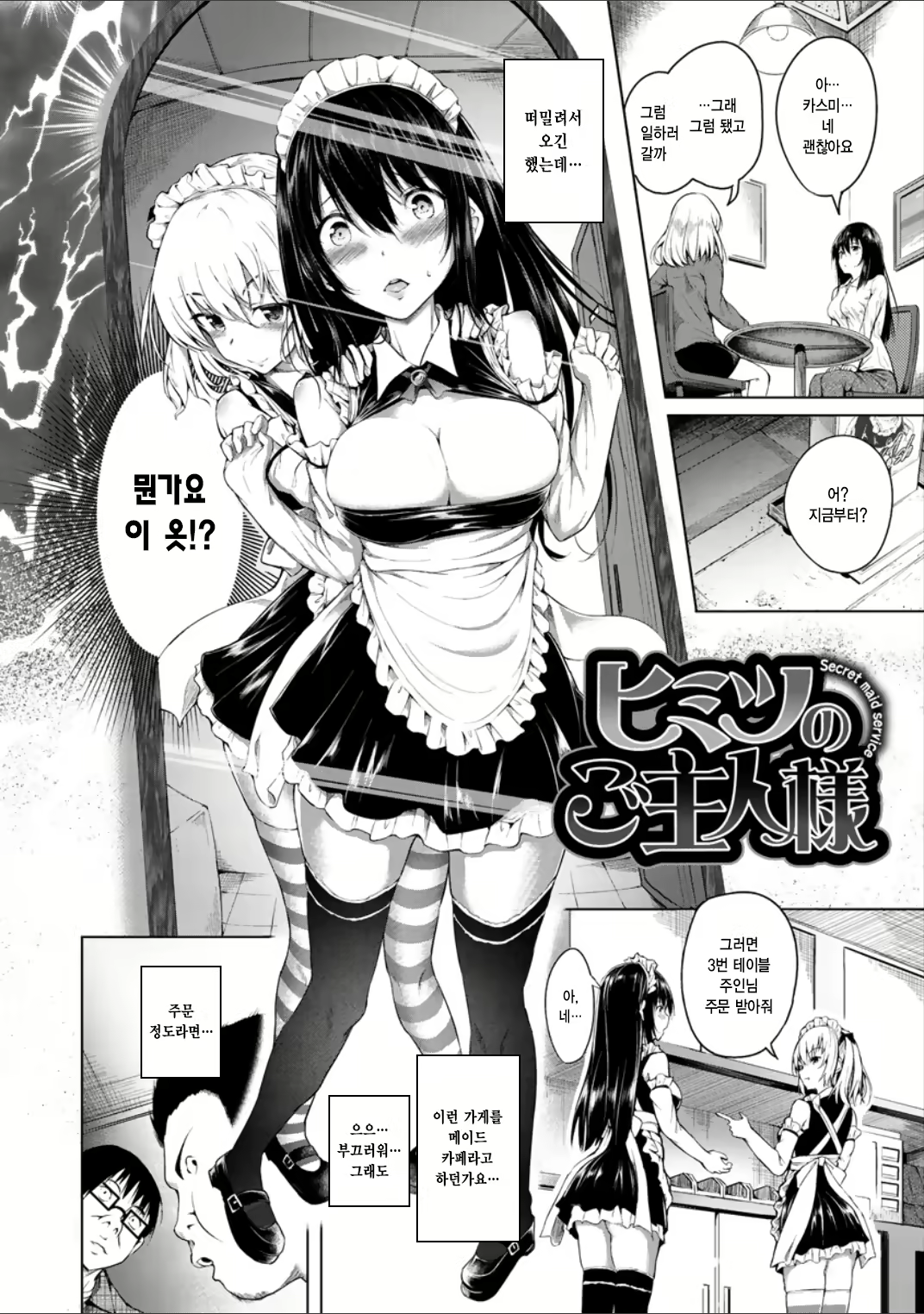 Content 2961865 - 24 페이지