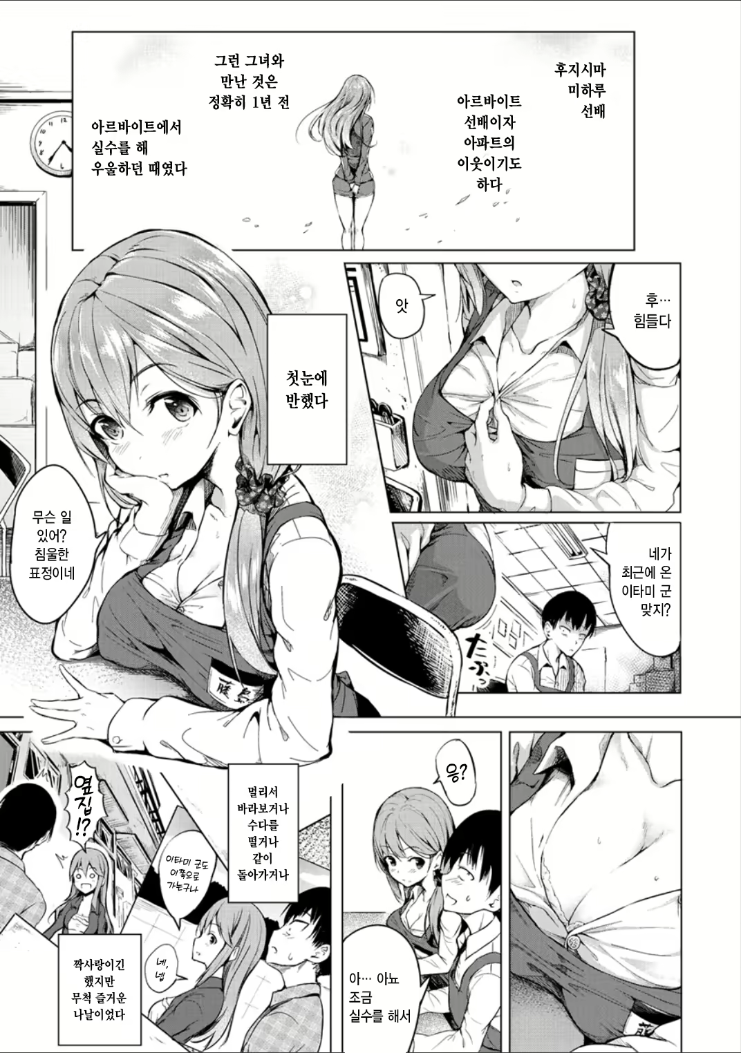 Content 2961865 - 3 페이지