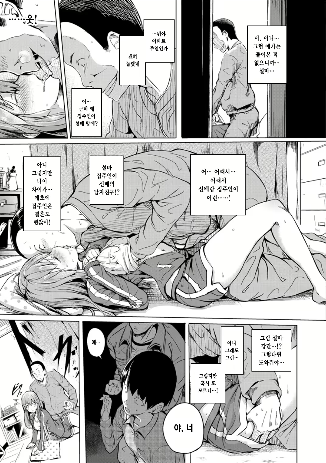 Content 2961865 - 5 페이지