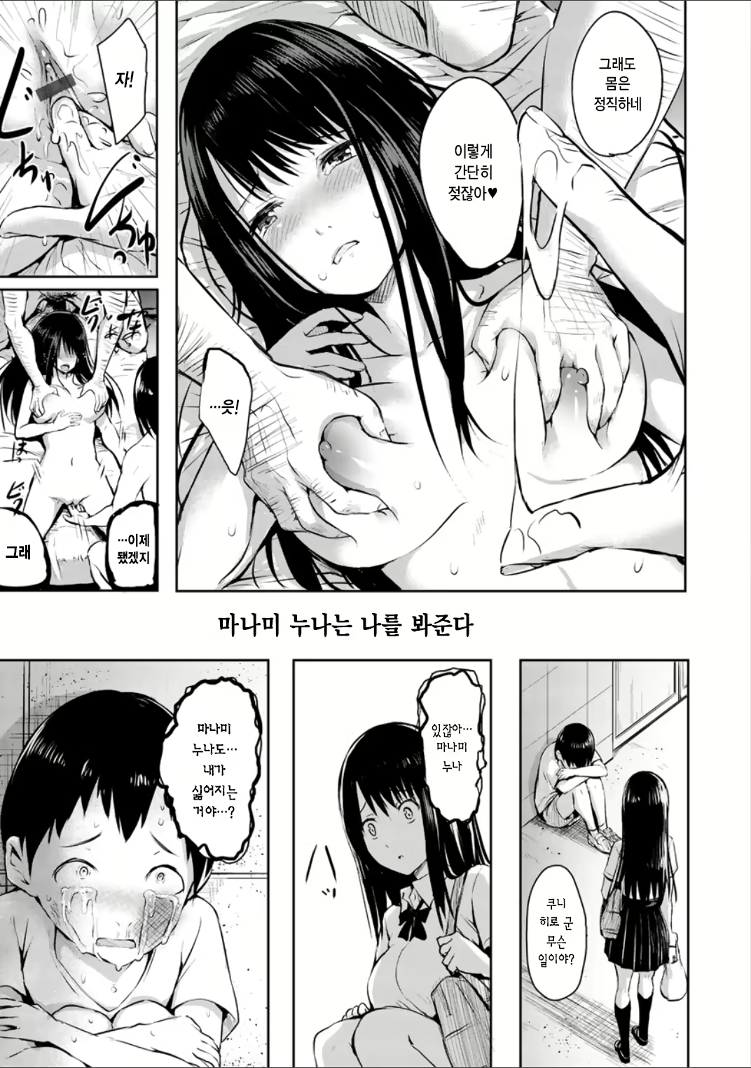 Content 2961865 - 79 페이지