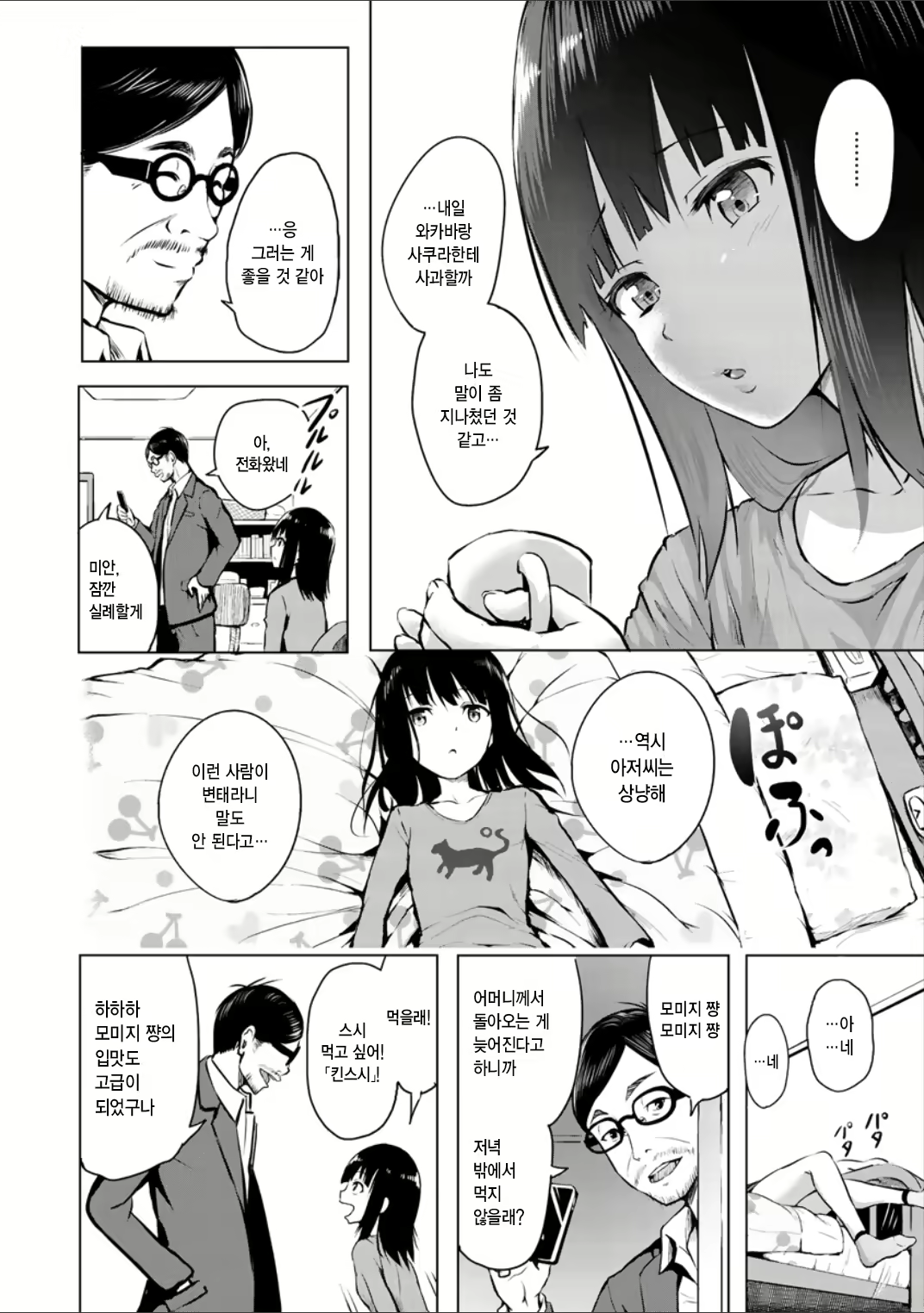 Content 2961865 - 90 페이지