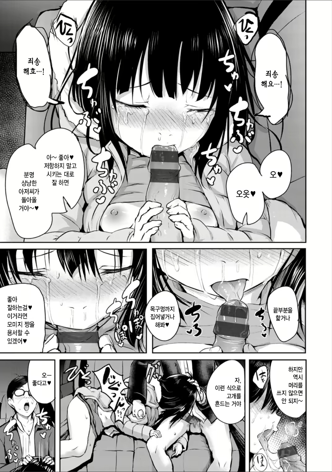 Content 2961865 - 97 페이지