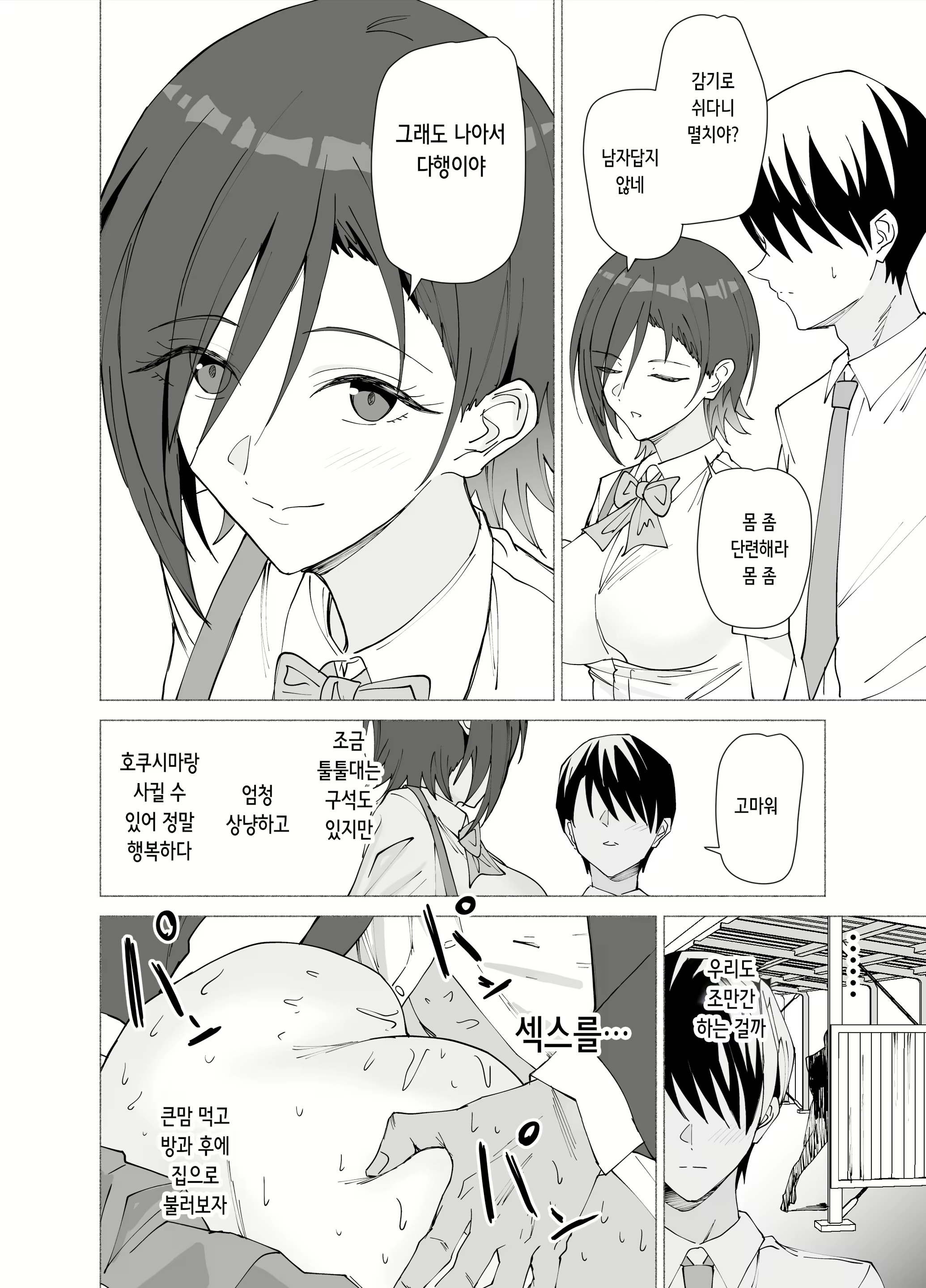 Content 2962002 - 4 페이지
