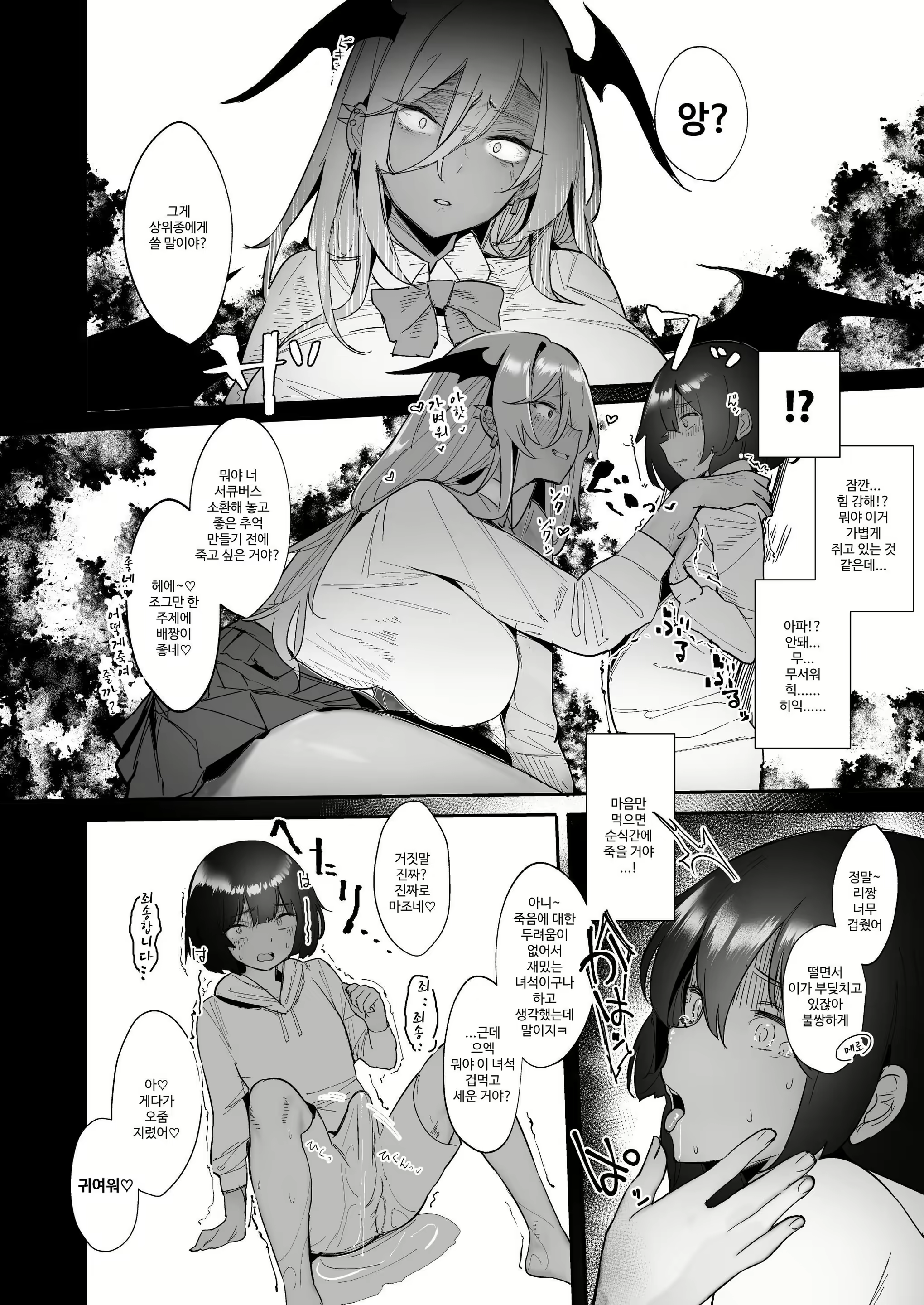 Content 2962027 - 12 페이지