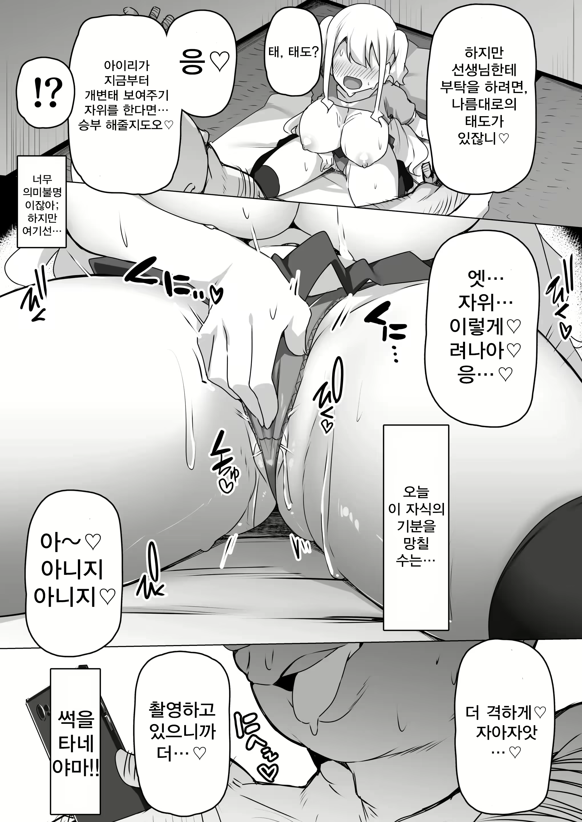Content 2962034 - 16 페이지