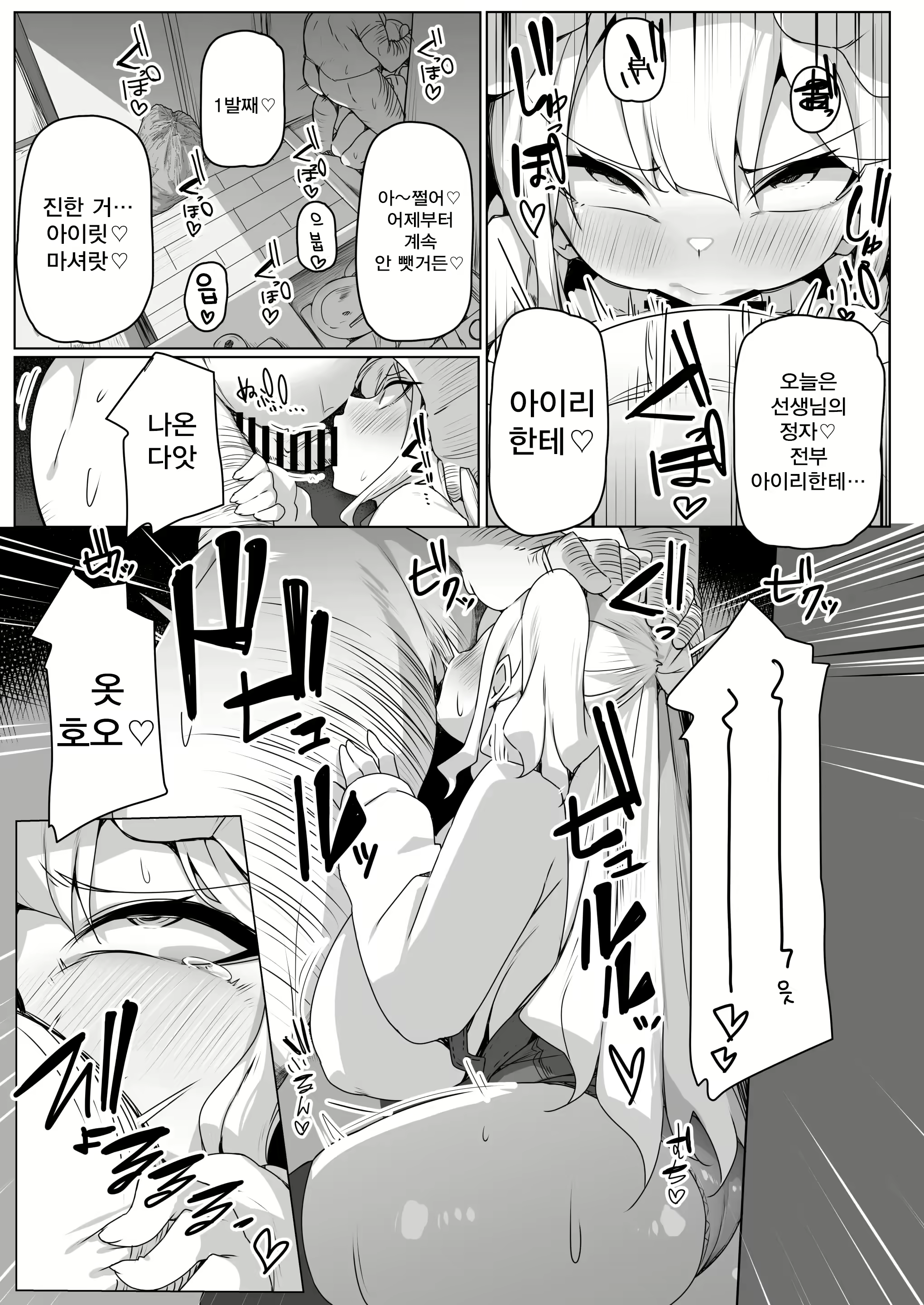 Content 2962034 - 8 페이지
