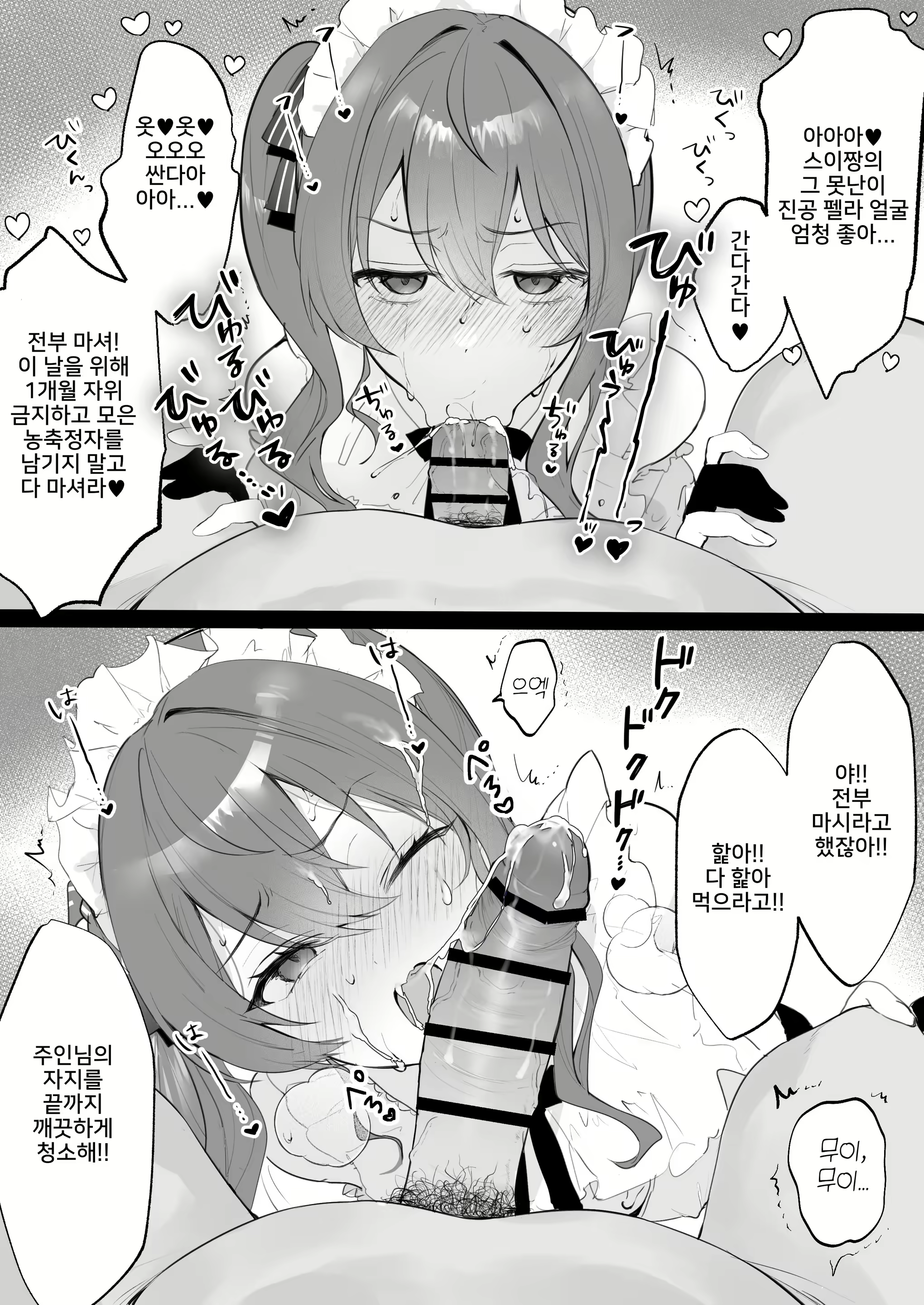 Content 2962043 - 7 페이지