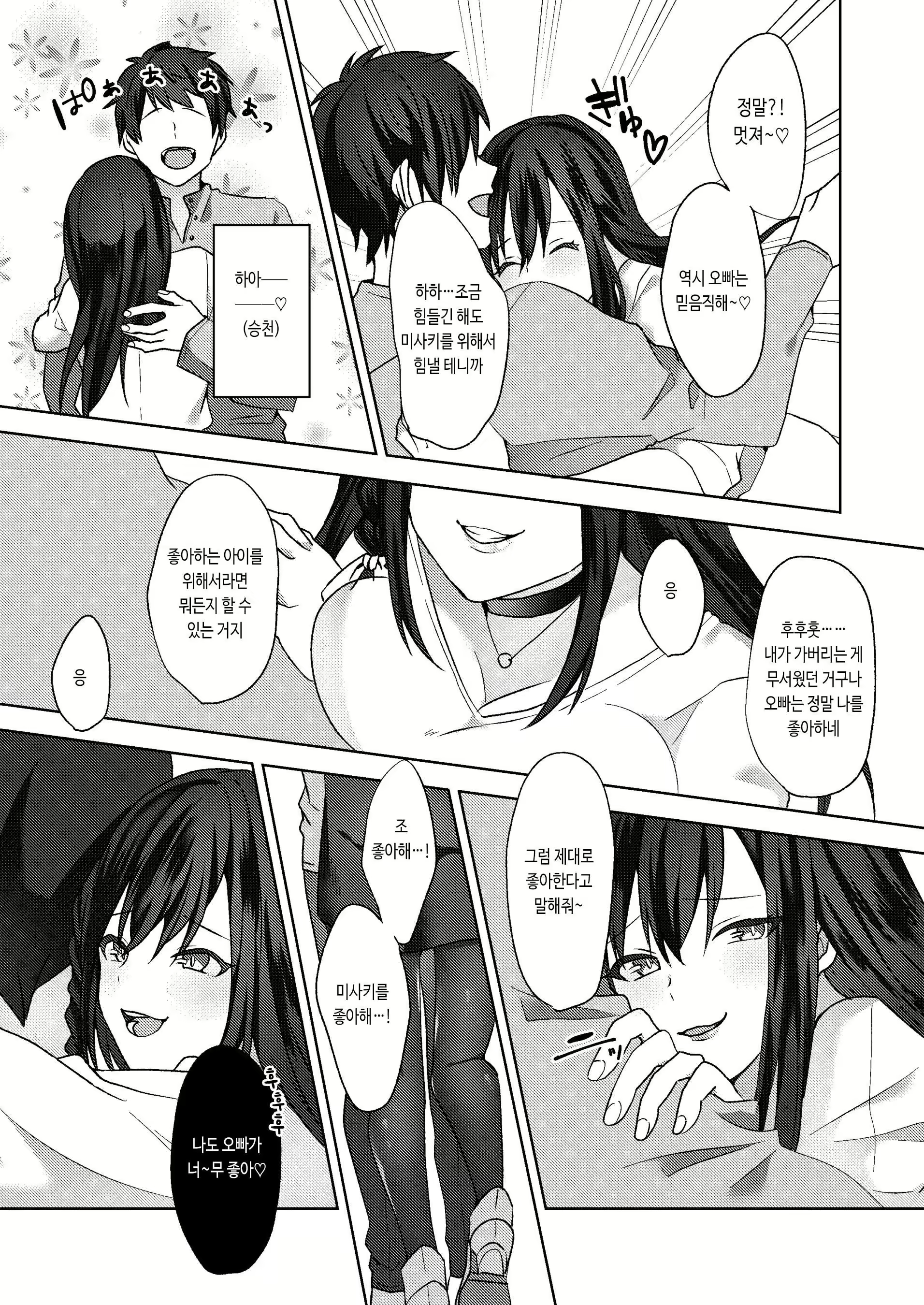 Content 2962048 - 10 페이지
