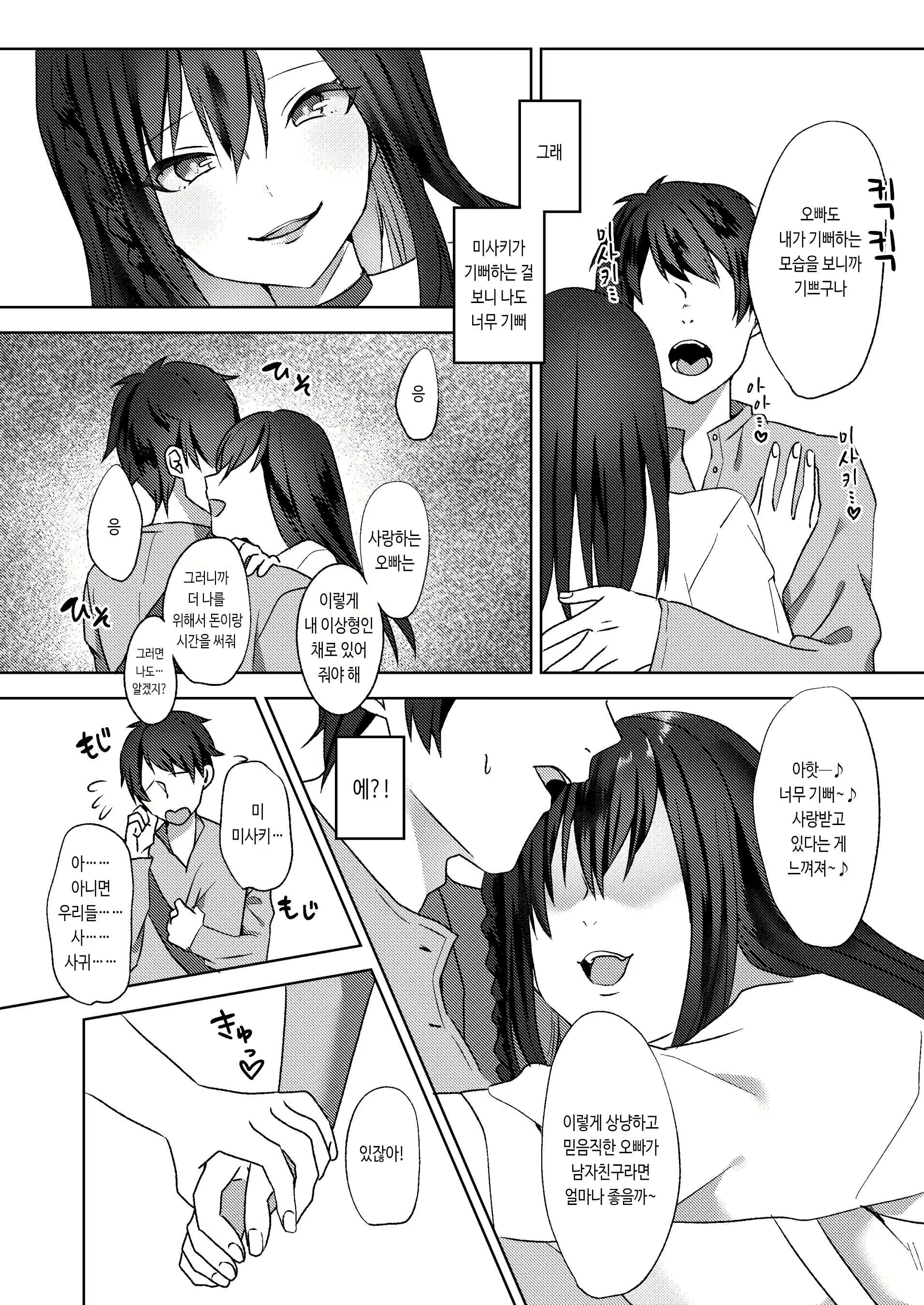 Content 2962048 - 11 페이지