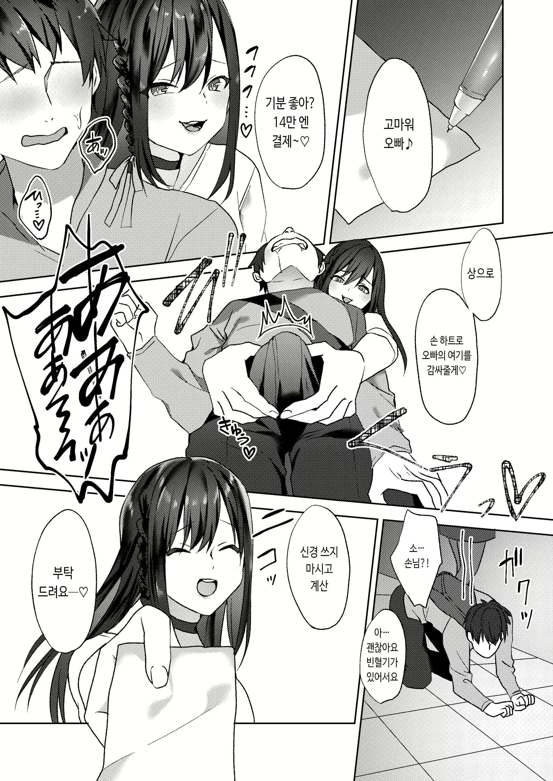 Content 2962048 - 16 페이지