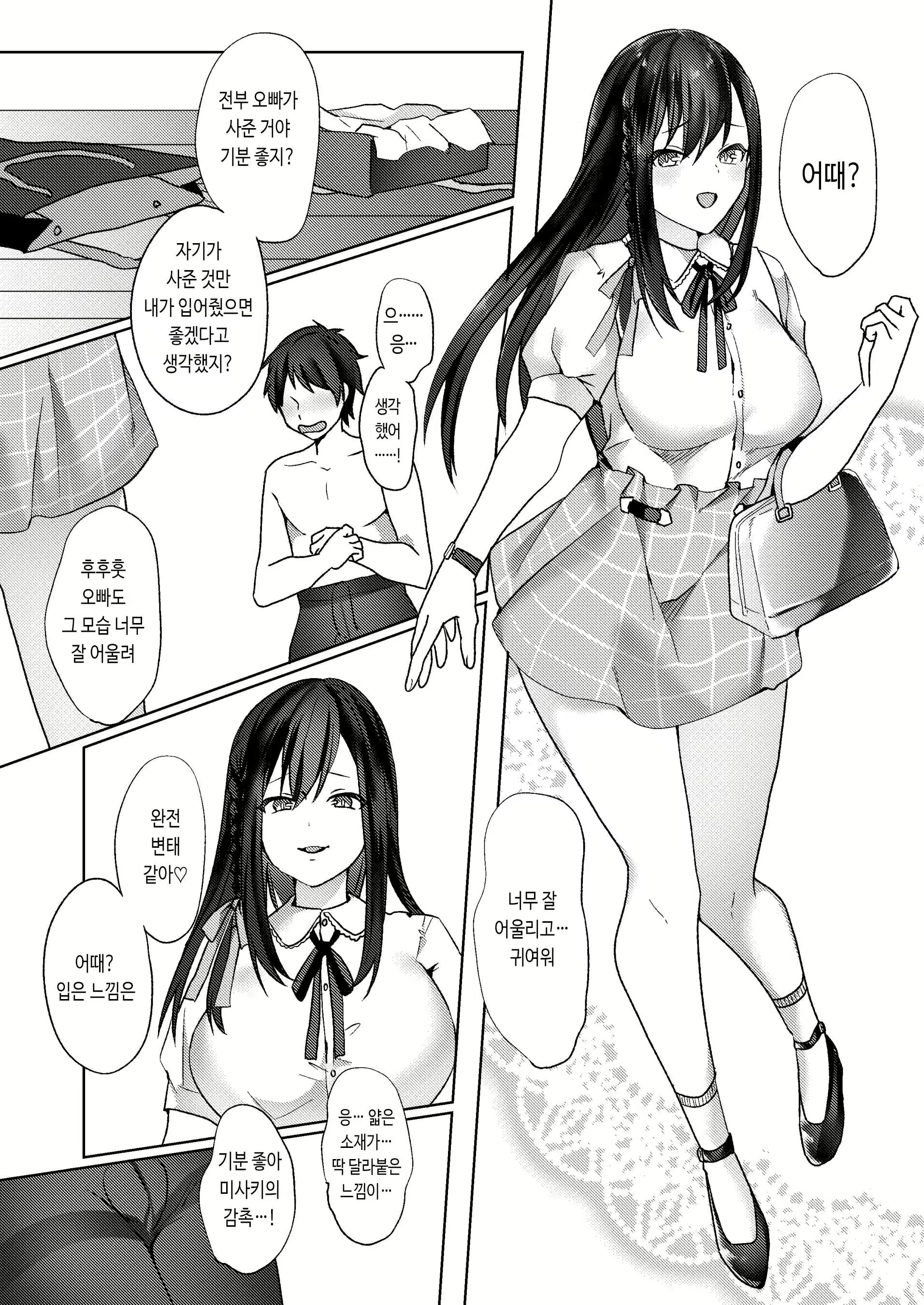 Content 2962048 - 28 페이지
