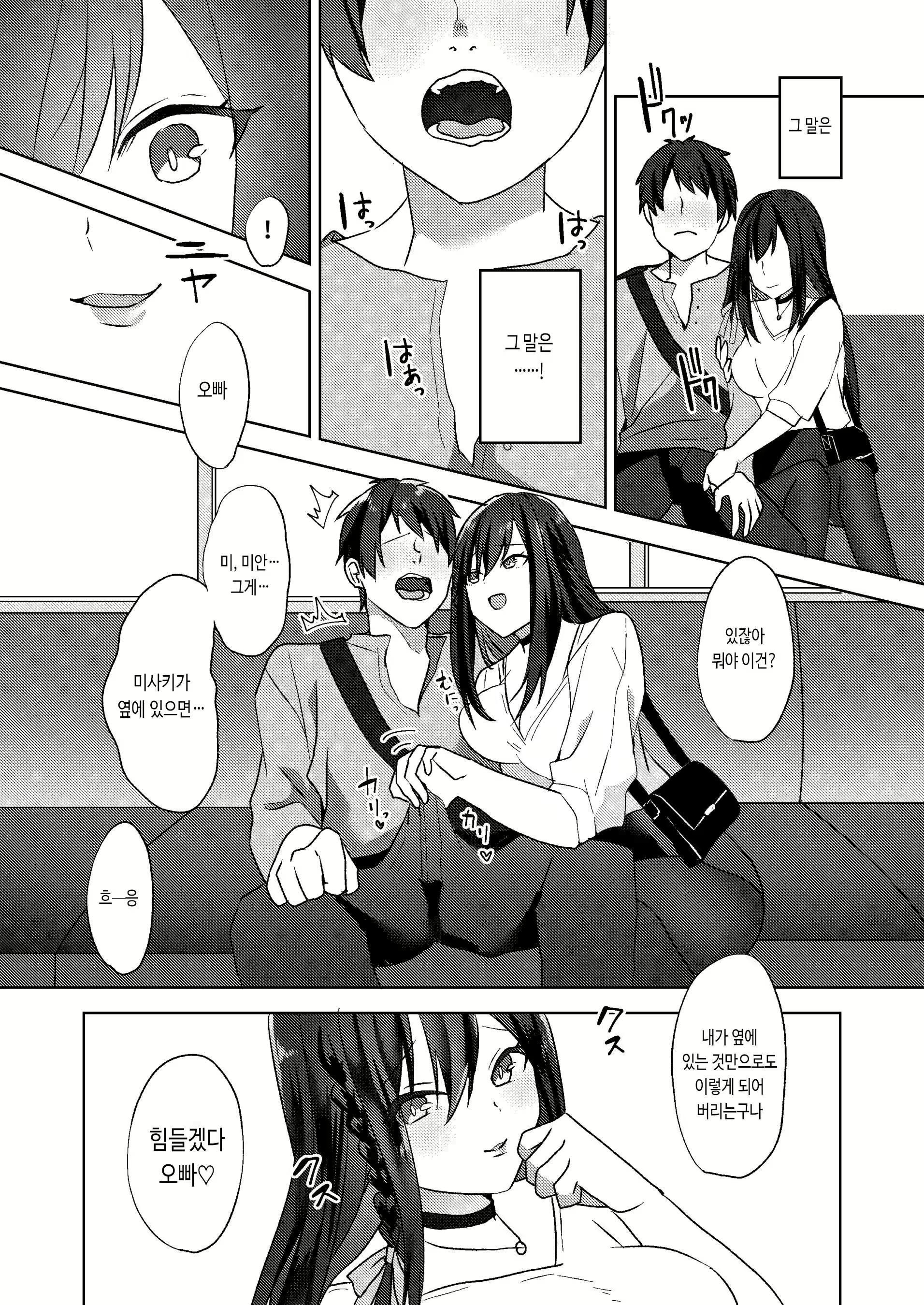Content 2962048 - 3 페이지
