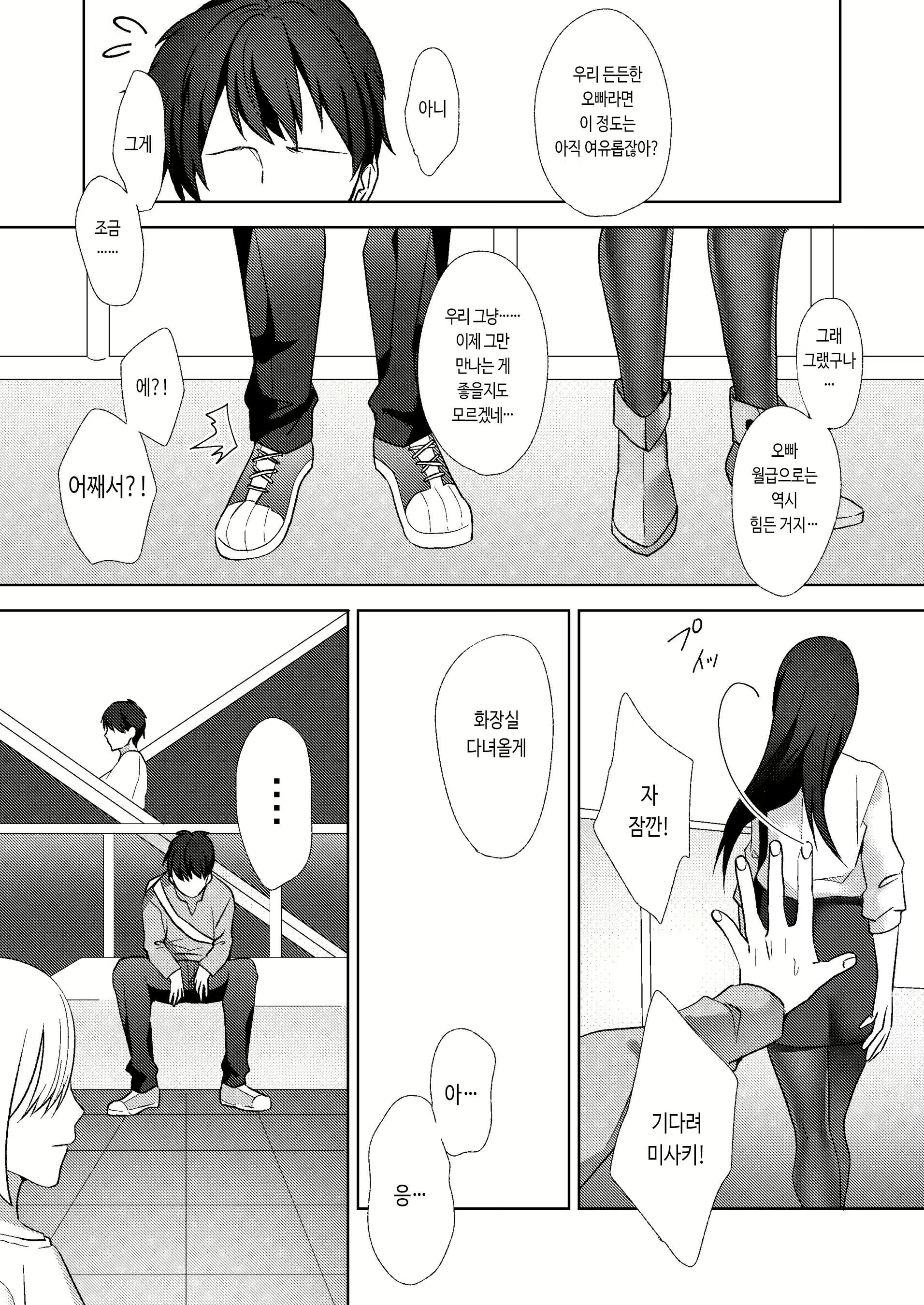 Content 2962048 - 6 페이지