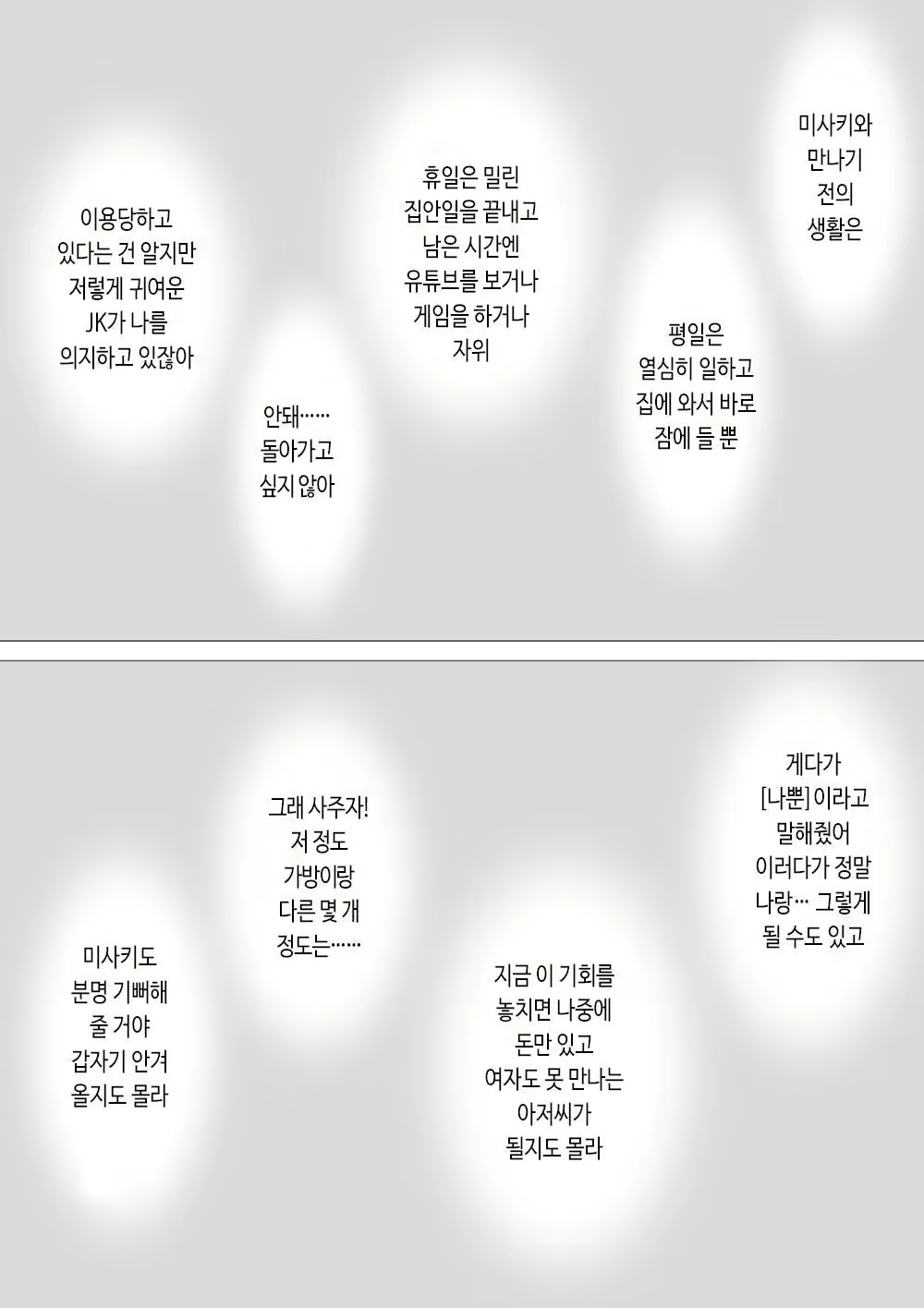 Content 2962048 - 7 페이지