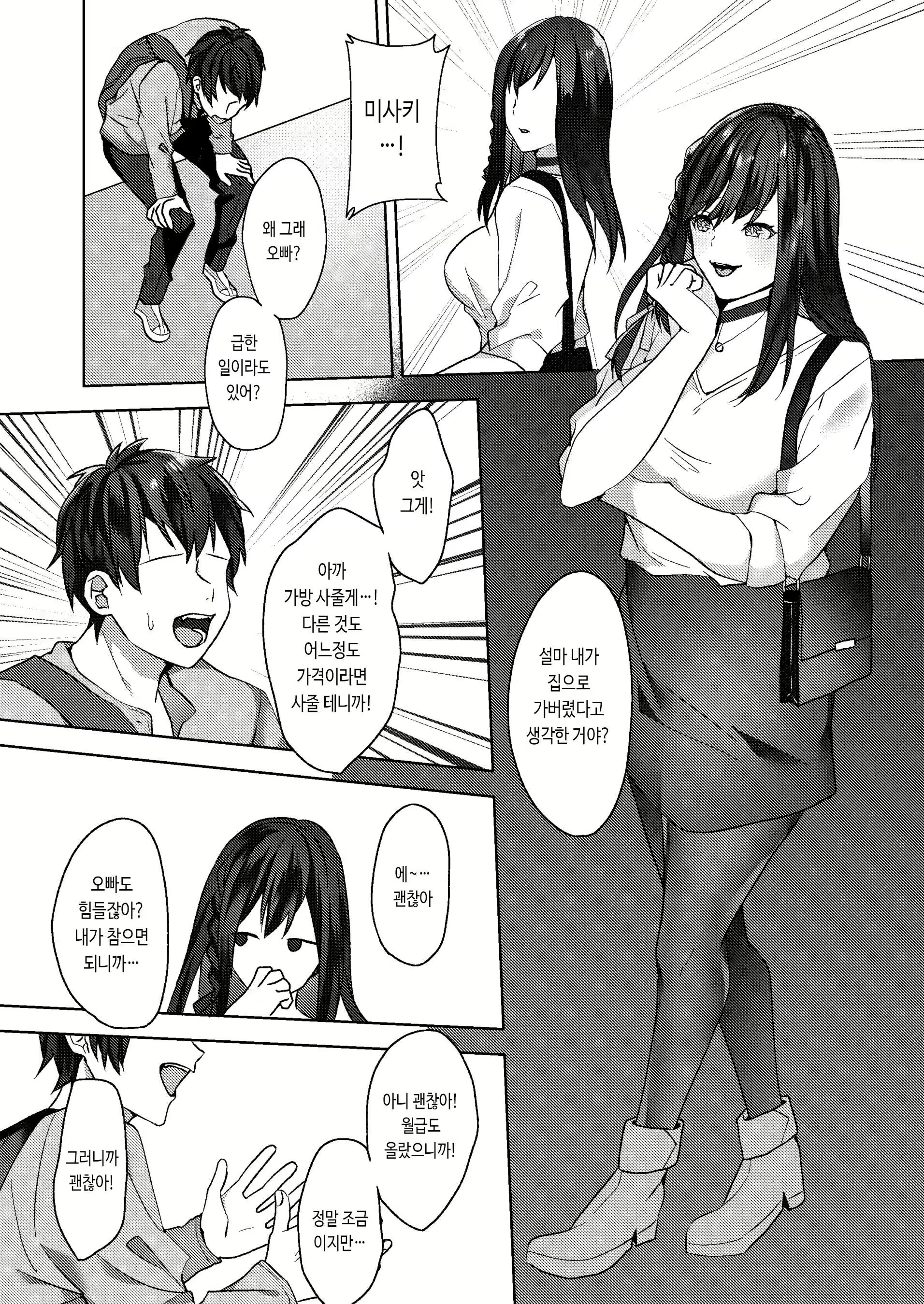 Content 2962048 - 9 페이지