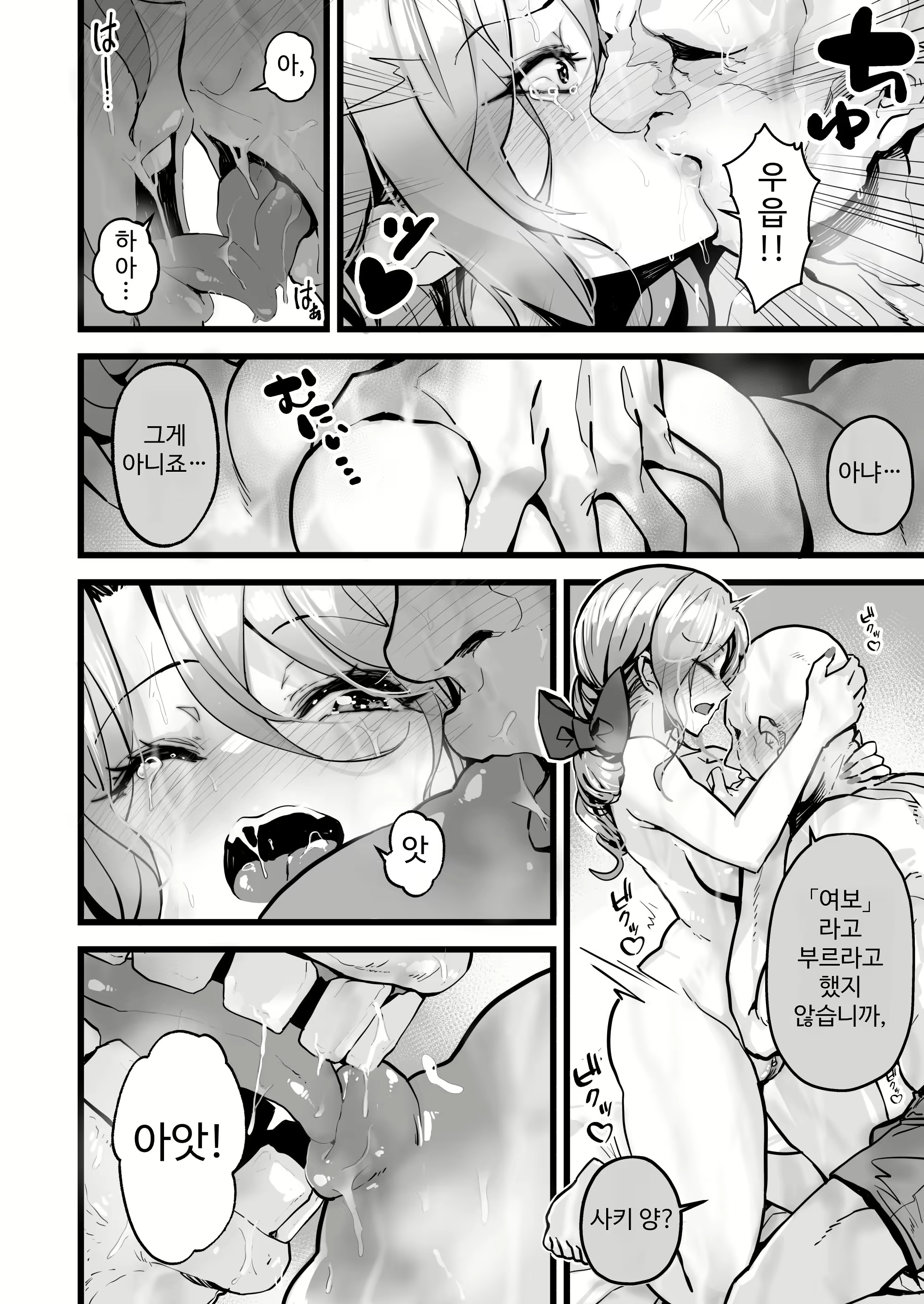 Content 2962057 - 10 페이지