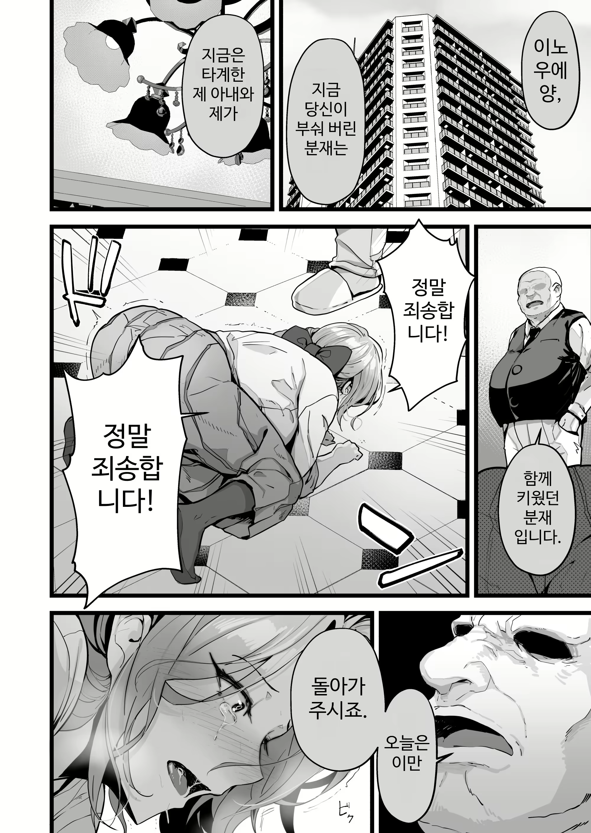 Content 2962057 - 6 페이지