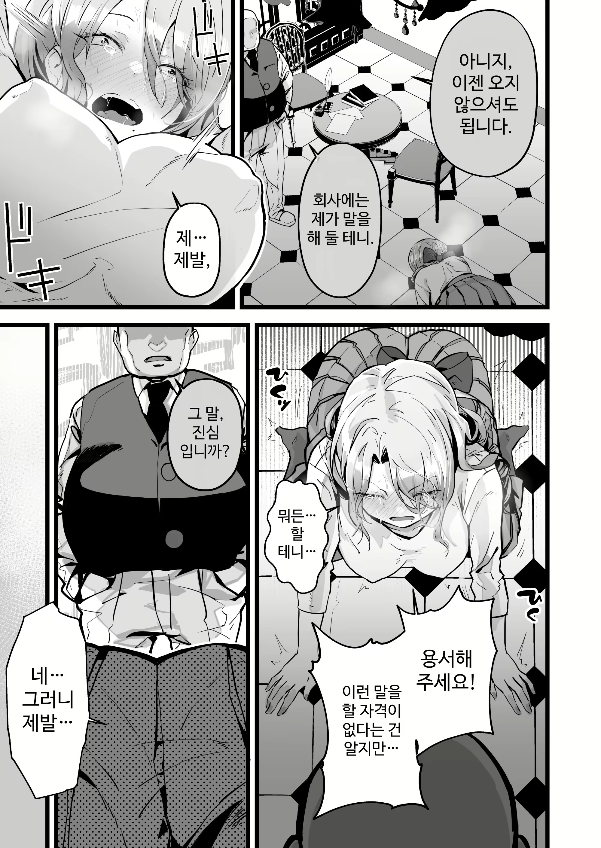 Content 2962057 - 7 페이지