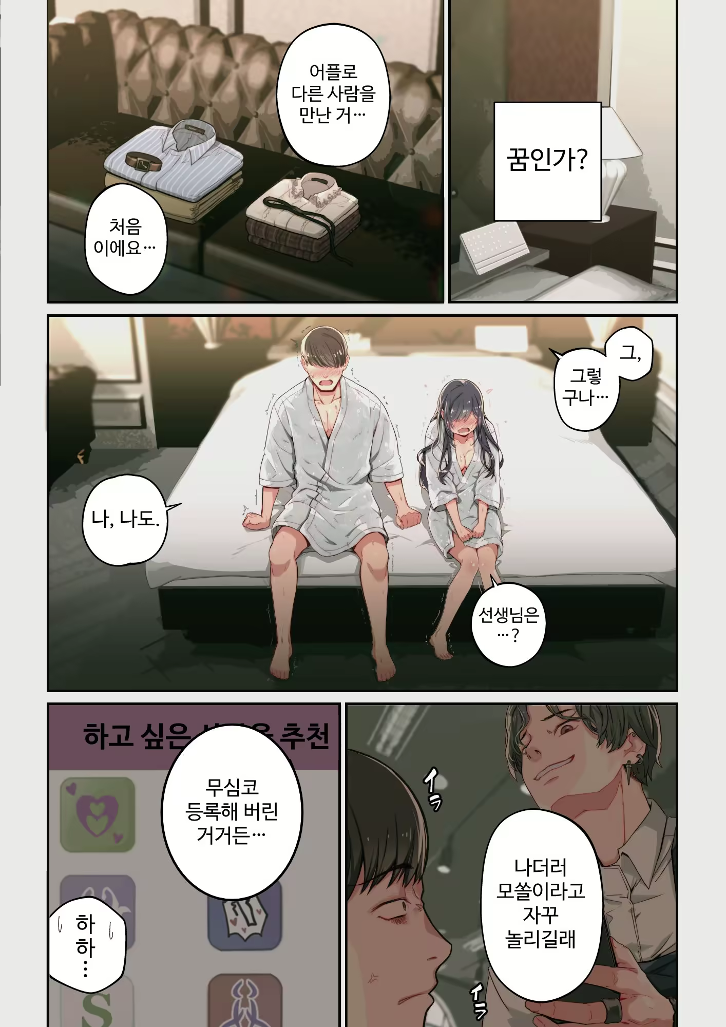 Content 2962058 - 13 페이지