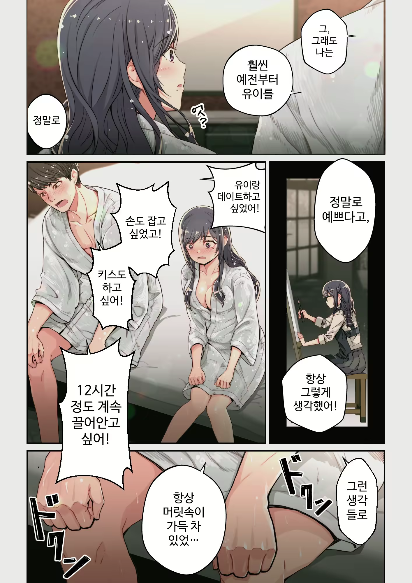 Content 2962058 - 14 페이지